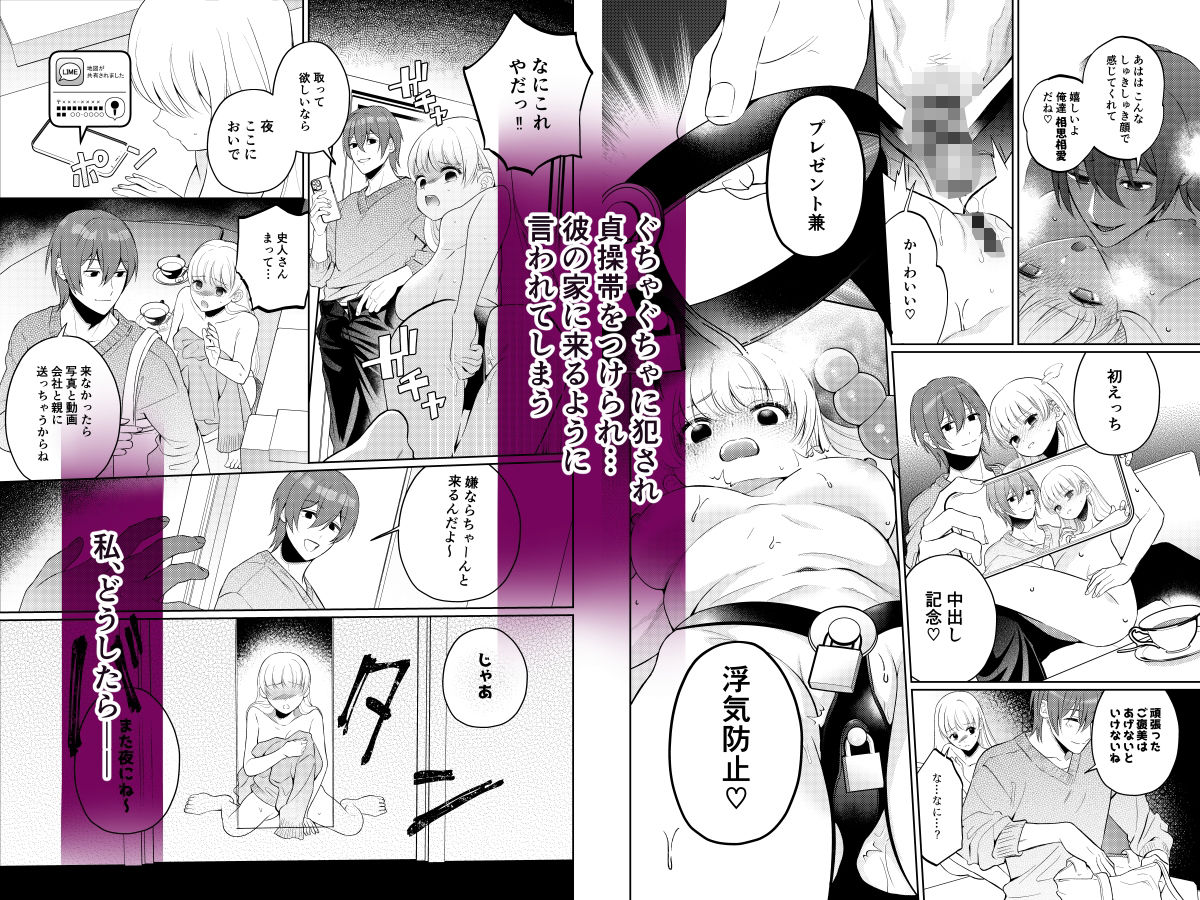 【コミカライズ】Forelsketに溺れたら