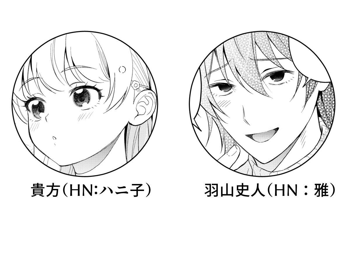 【コミカライズ】Forelsketに溺れたら