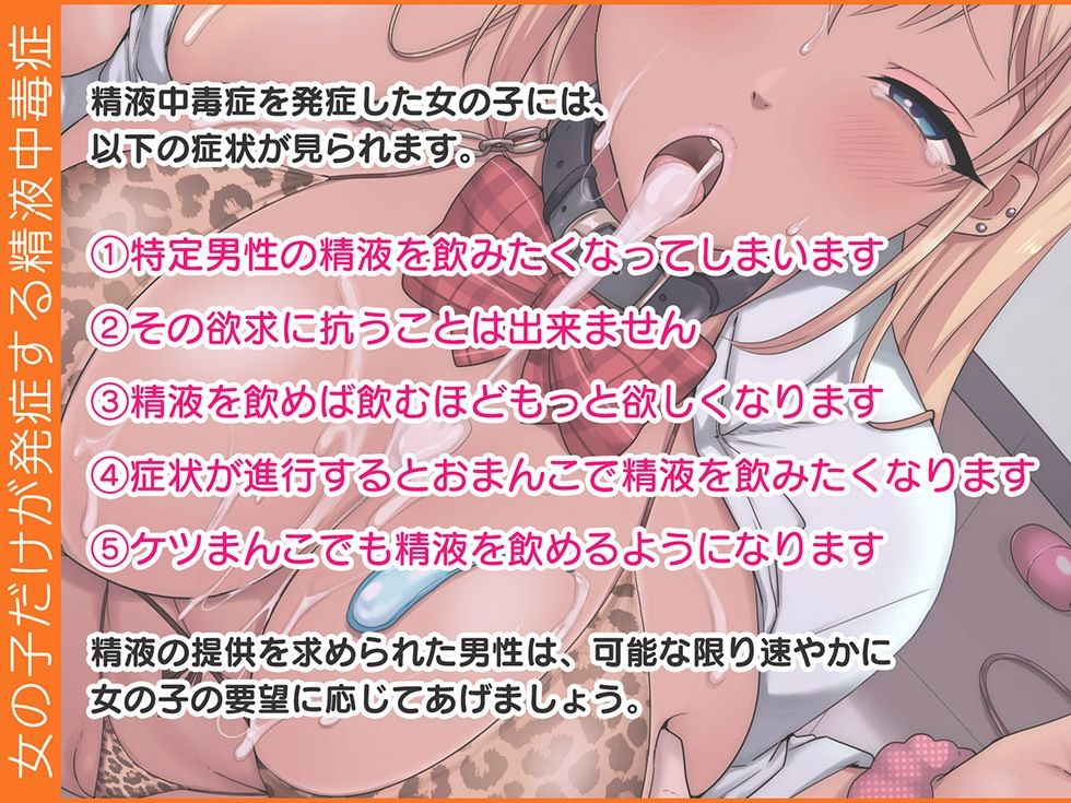 ザーメン中毒I IカップJKギャルはザーメンをごっくんするため彼氏に内緒でスケベまんこをくぱぁする【KU100ハイレゾ】