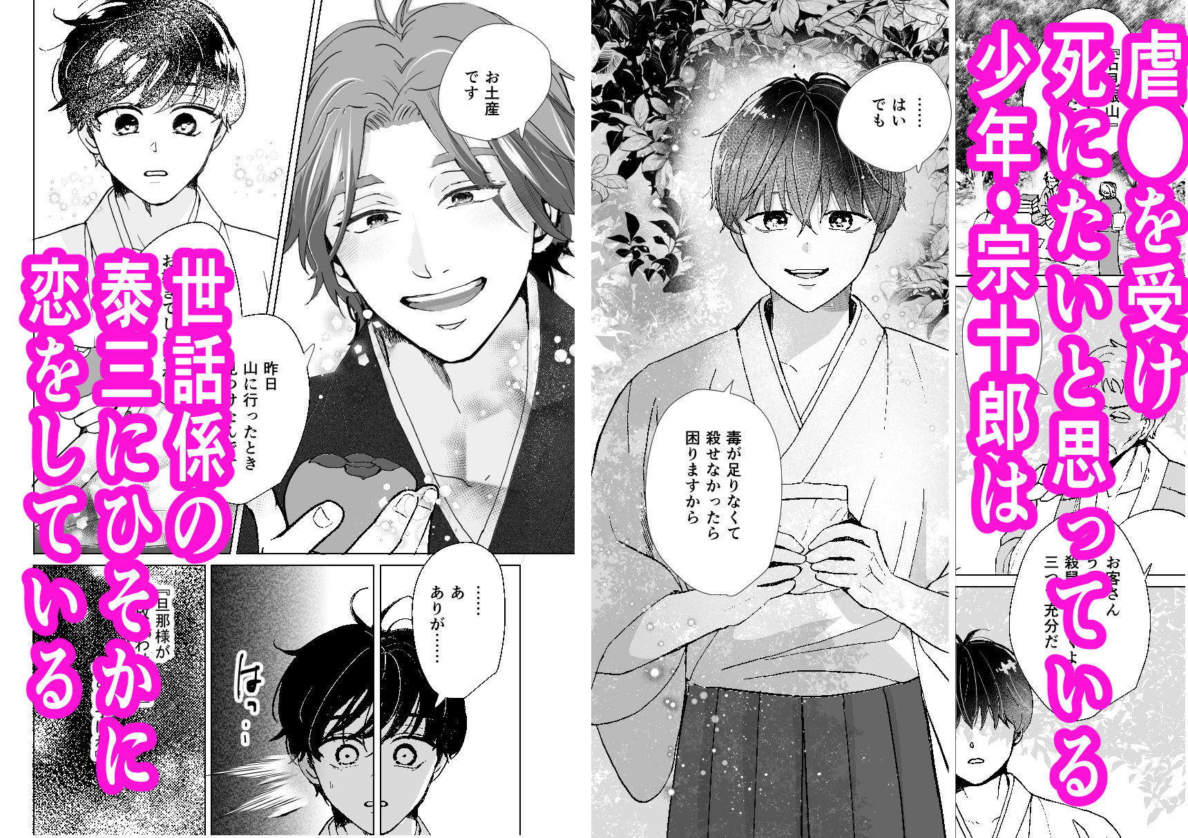 「とある従者の暴走」スパダリ従者の甘やかし溺愛 身分差を超え、焦らしまくった甘々両片思い初夜！強気受け主の救済体格差主従イチャラブセックス！