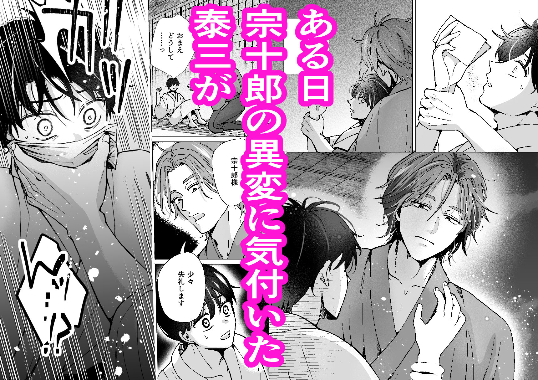 「とある従者の暴走」スパダリ従者の甘やかし溺愛 身分差を超え、焦らしまくった甘々両片思い初夜！強気受け主の救済体格差主従イチャラブセックス！