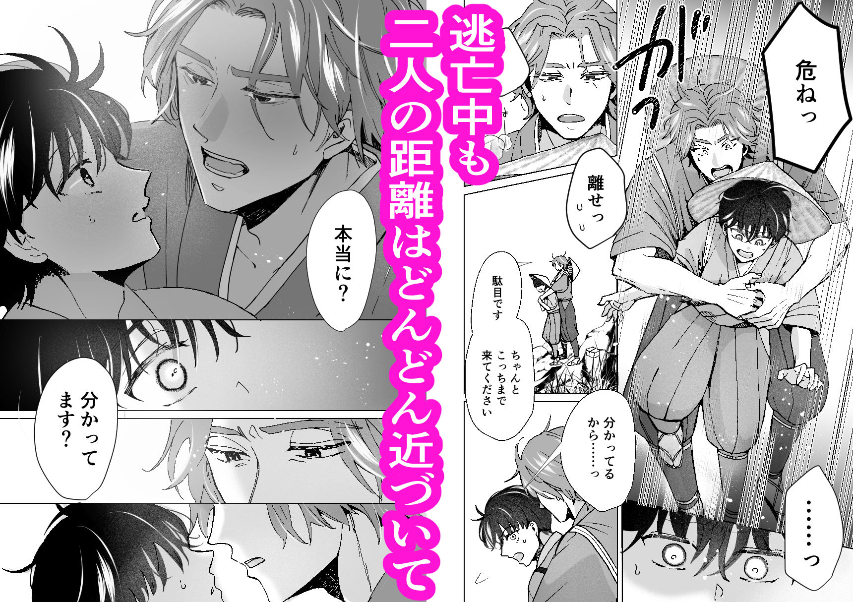 「とある従者の暴走」スパダリ従者の甘やかし溺愛 身分差を超え、焦らしまくった甘々両片思い初夜！強気受け主の救済体格差主従イチャラブセックス！