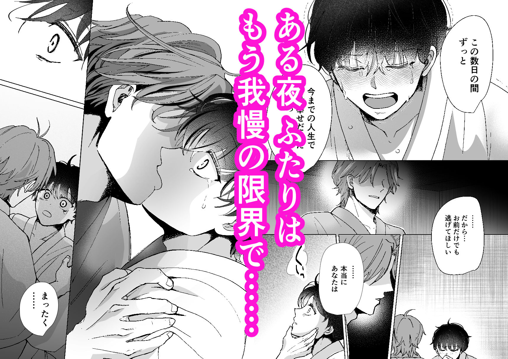 「とある従者の暴走」スパダリ従者の甘やかし溺愛 身分差を超え、焦らしまくった甘々両片思い初夜！強気受け主の救済体格差主従イチャラブセックス！