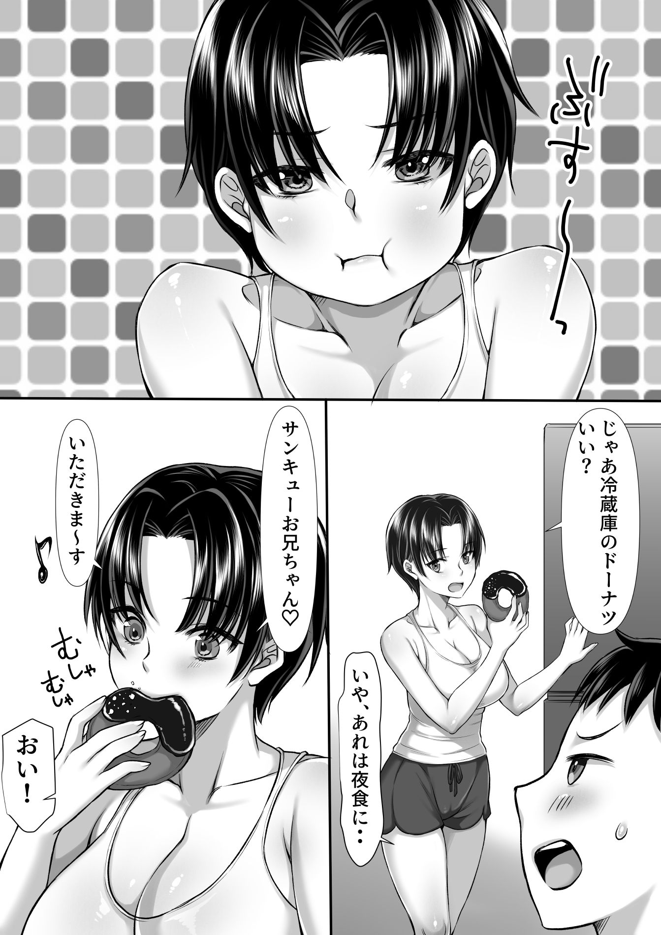 妹がセフレになった