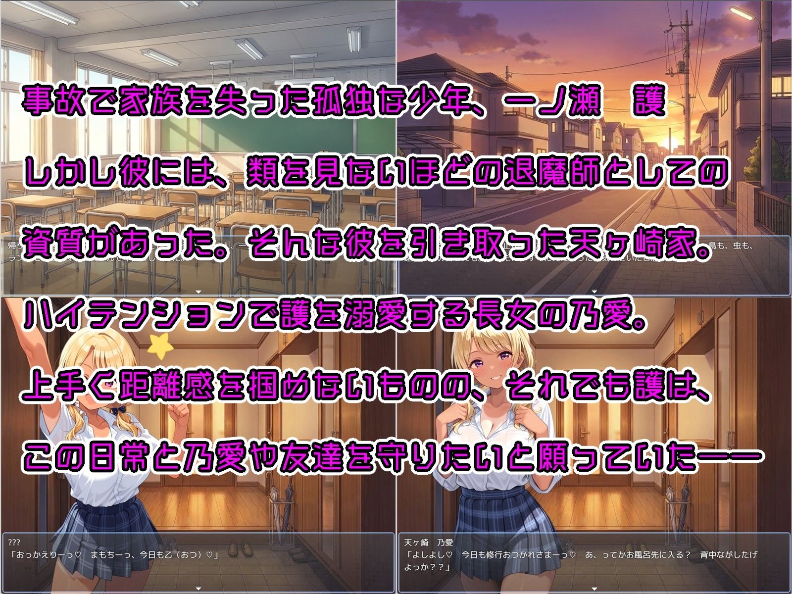 おねショタRPG 少年退魔師淫闘伝 淫らに改変された世界の中で、童貞を奪われた少年退魔師がそれでも必死に淫魔へ戦いを挑む物語