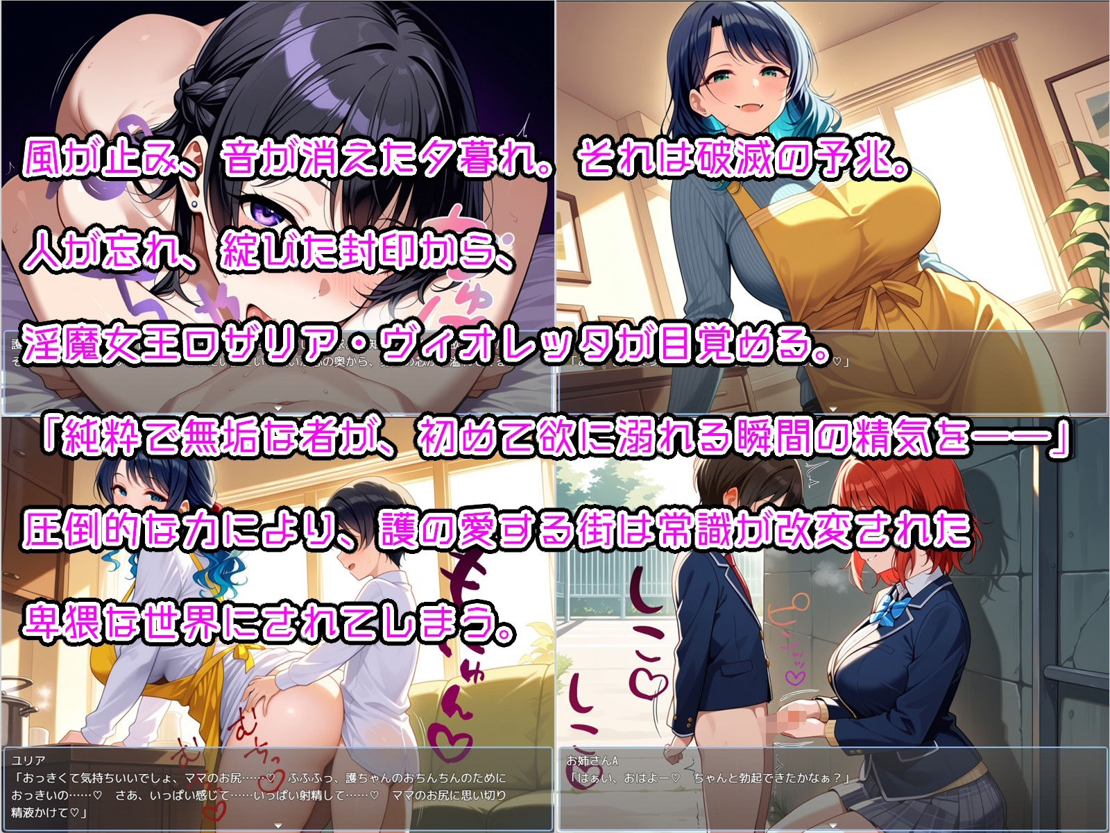 おねショタRPG 少年退魔師淫闘伝 淫らに改変された世界の中で、童貞を奪われた少年退魔師がそれでも必死に淫魔へ戦いを挑む物語