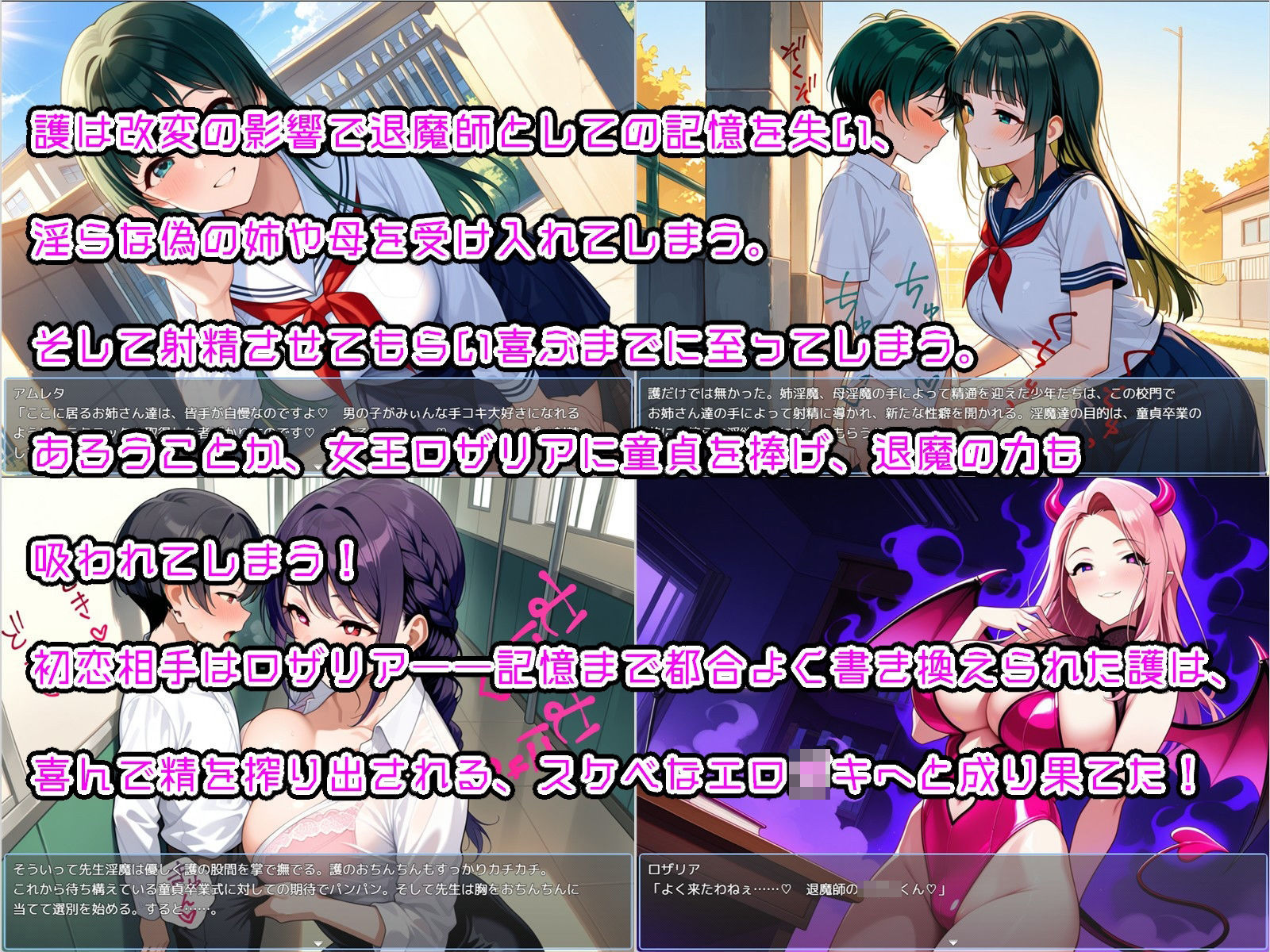おねショタRPG 少年退魔師淫闘伝 淫らに改変された世界の中で、童貞を奪われた少年退魔師がそれでも必死に淫魔へ戦いを挑む物語