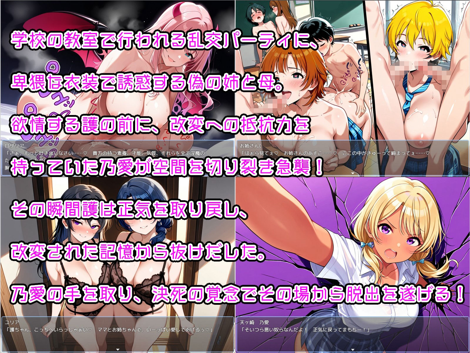 おねショタRPG 少年退魔師淫闘伝 淫らに改変された世界の中で、童貞を奪われた少年退魔師がそれでも必死に淫魔へ戦いを挑む物語