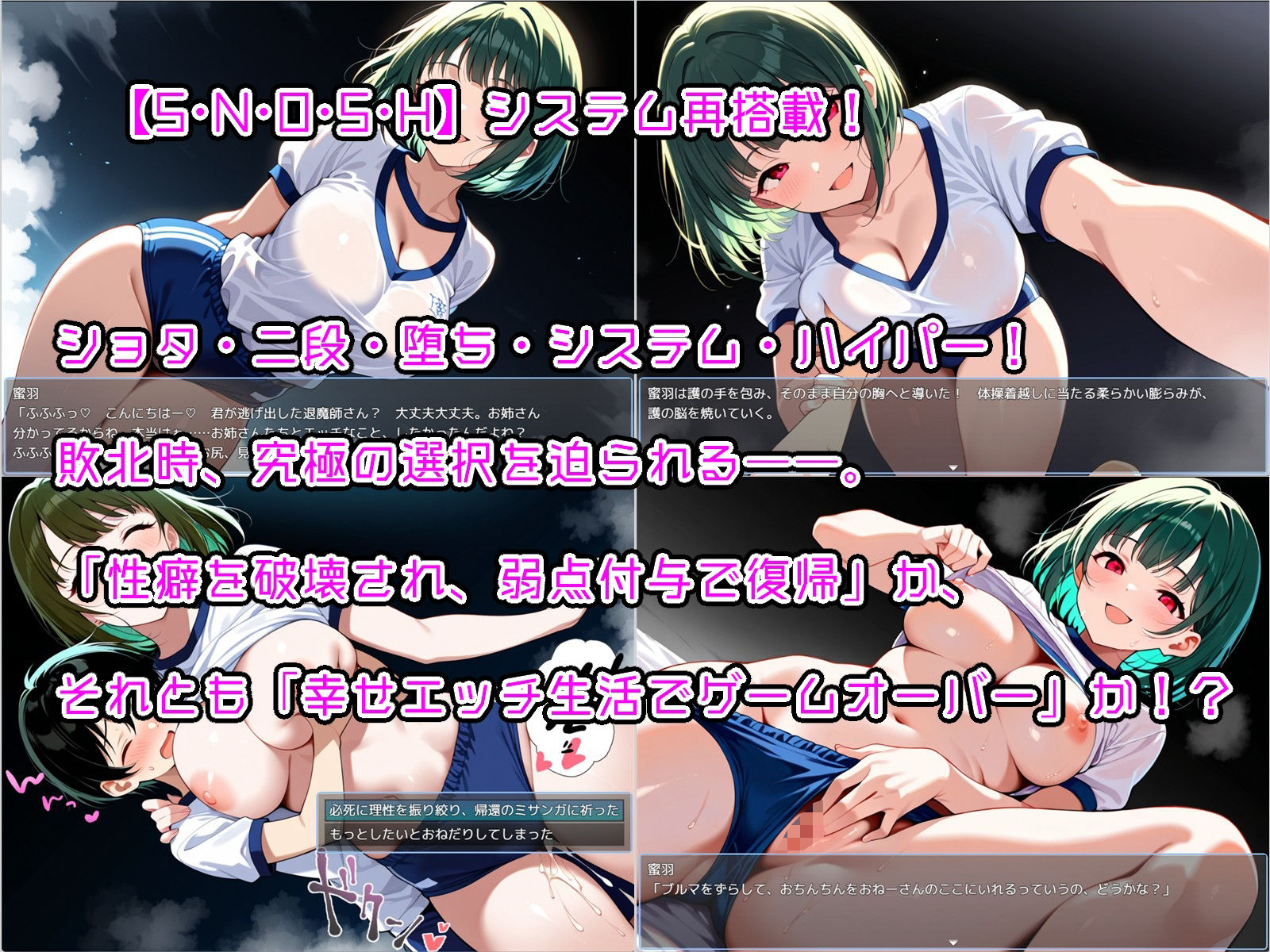 おねショタRPG 少年退魔師淫闘伝 淫らに改変された世界の中で、童貞を奪われた少年退魔師がそれでも必死に淫魔へ戦いを挑む物語