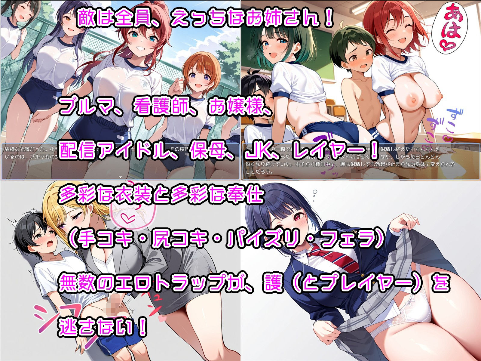 おねショタRPG 少年退魔師淫闘伝 淫らに改変された世界の中で、童貞を奪われた少年退魔師がそれでも必死に淫魔へ戦いを挑む物語