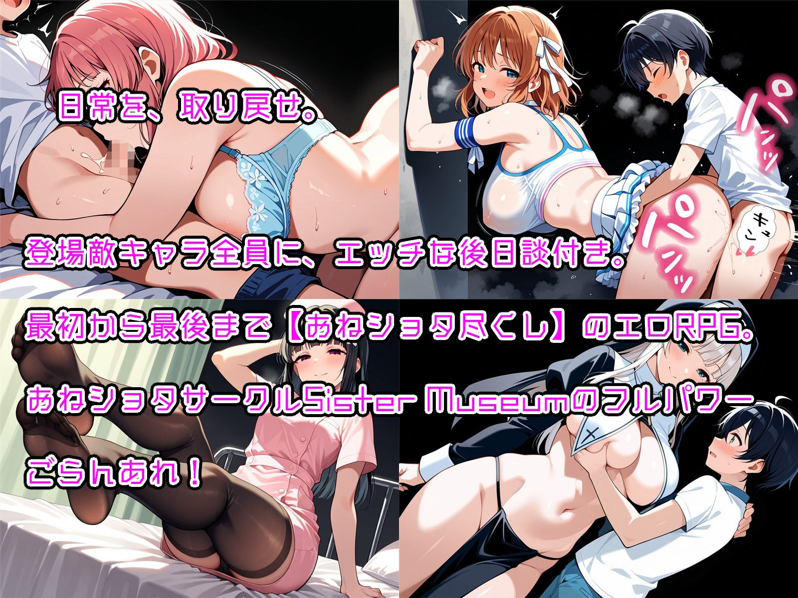 おねショタRPG 少年退魔師淫闘伝 淫らに改変された世界の中で、童貞を奪われた少年退魔師がそれでも必死に淫魔へ戦いを挑む物語