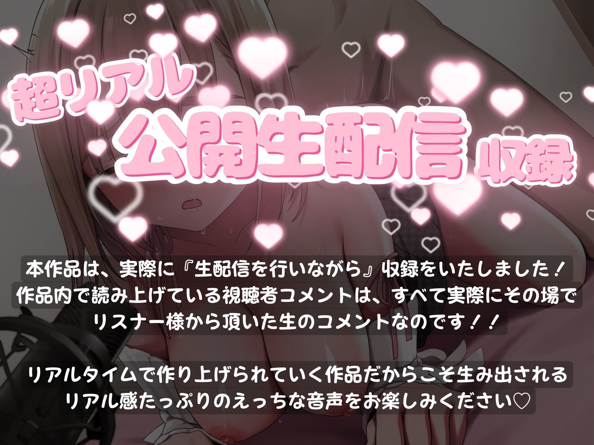 【ガチ生配信収録シちゃいました（はーと）】ゆきにゃはSEX配信中！【配信中にイっちゃった！いたずらエロ配信】