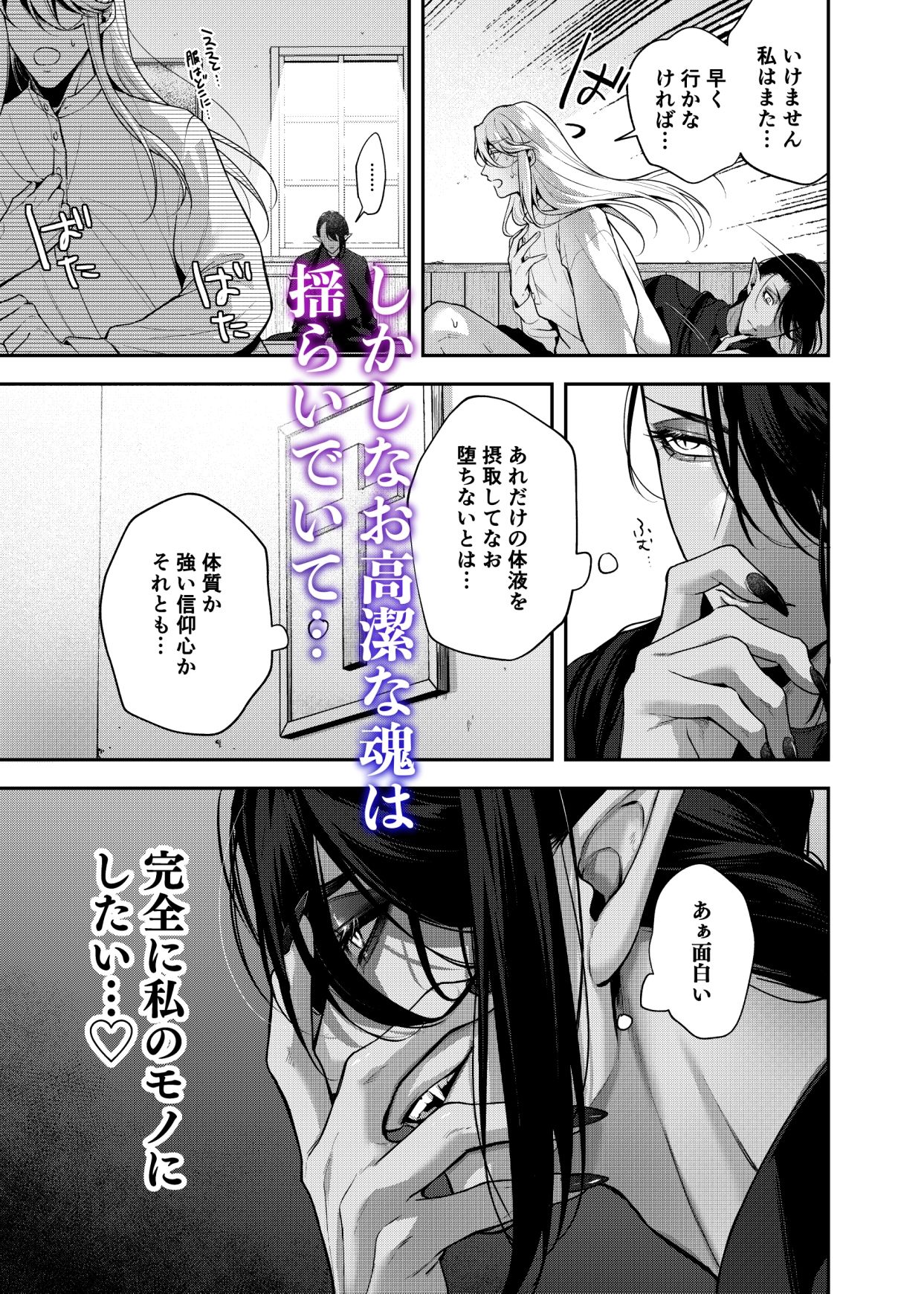 カントボーイ神父は悪魔と契約する