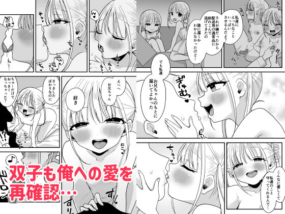 双子ラブドールと3Pえっち