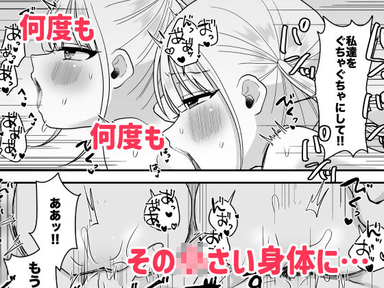 双子ラブドールと3Pえっち