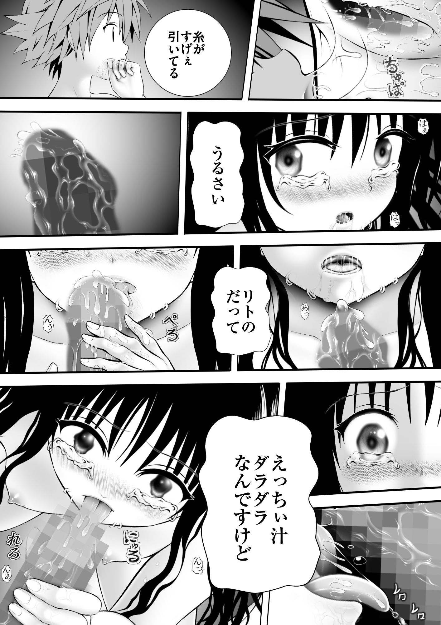 あらぶる〜妹の香〜