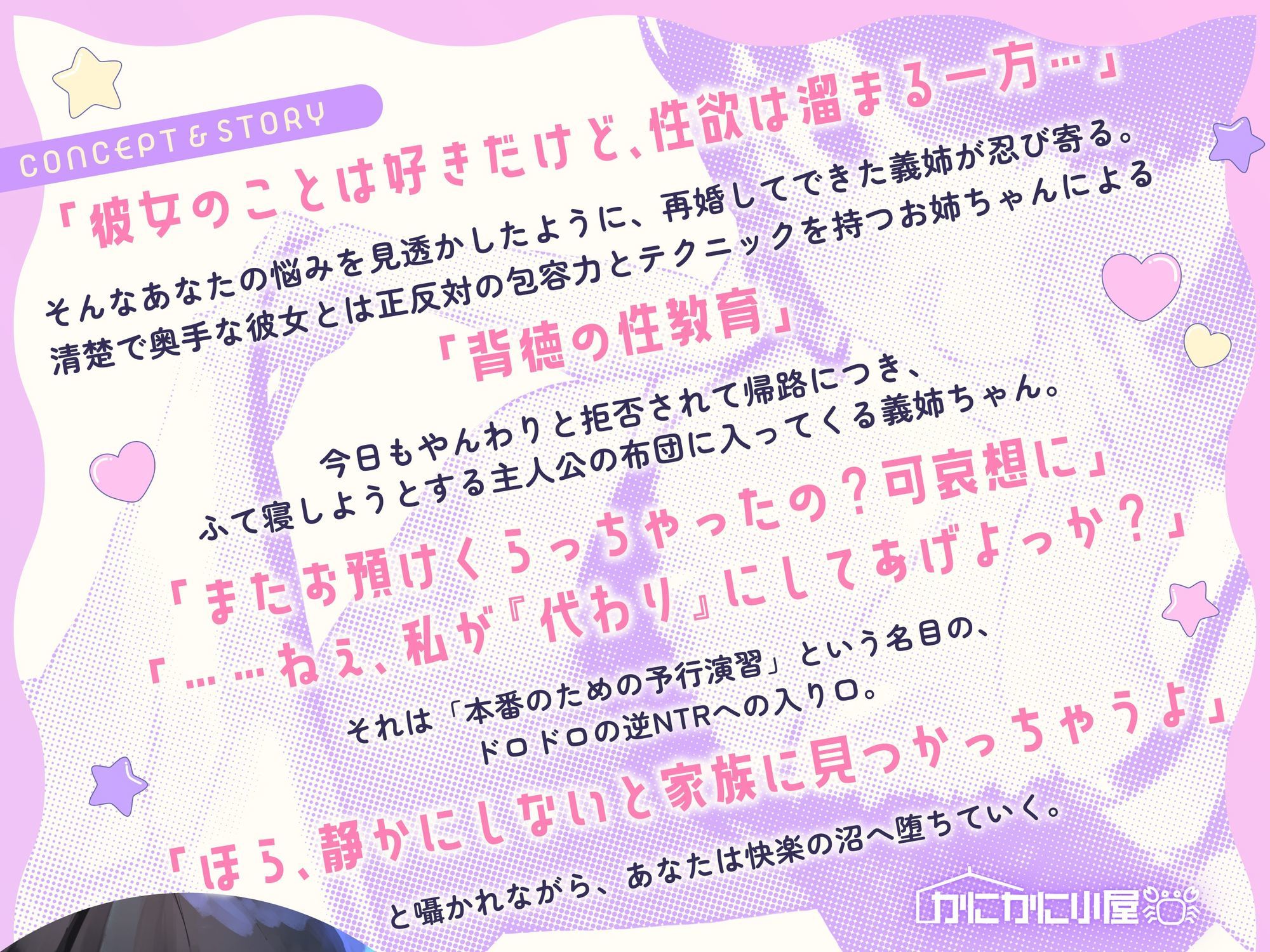 【囁き特化/逆NTR】ねえ、JK義姉ちゃんの練習おまんこに、なかだしぴゅっぴゅーっ、きもちーよ？（はーと）