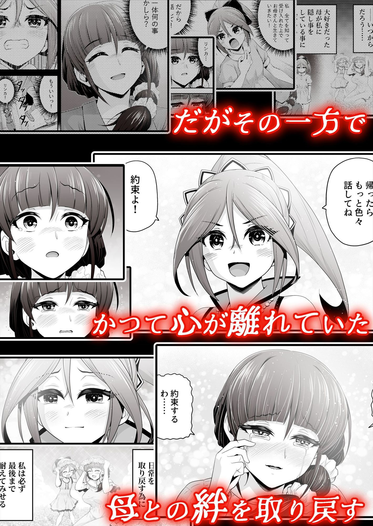 退魔娘リンカ『第一部 朝比奈リンカ』