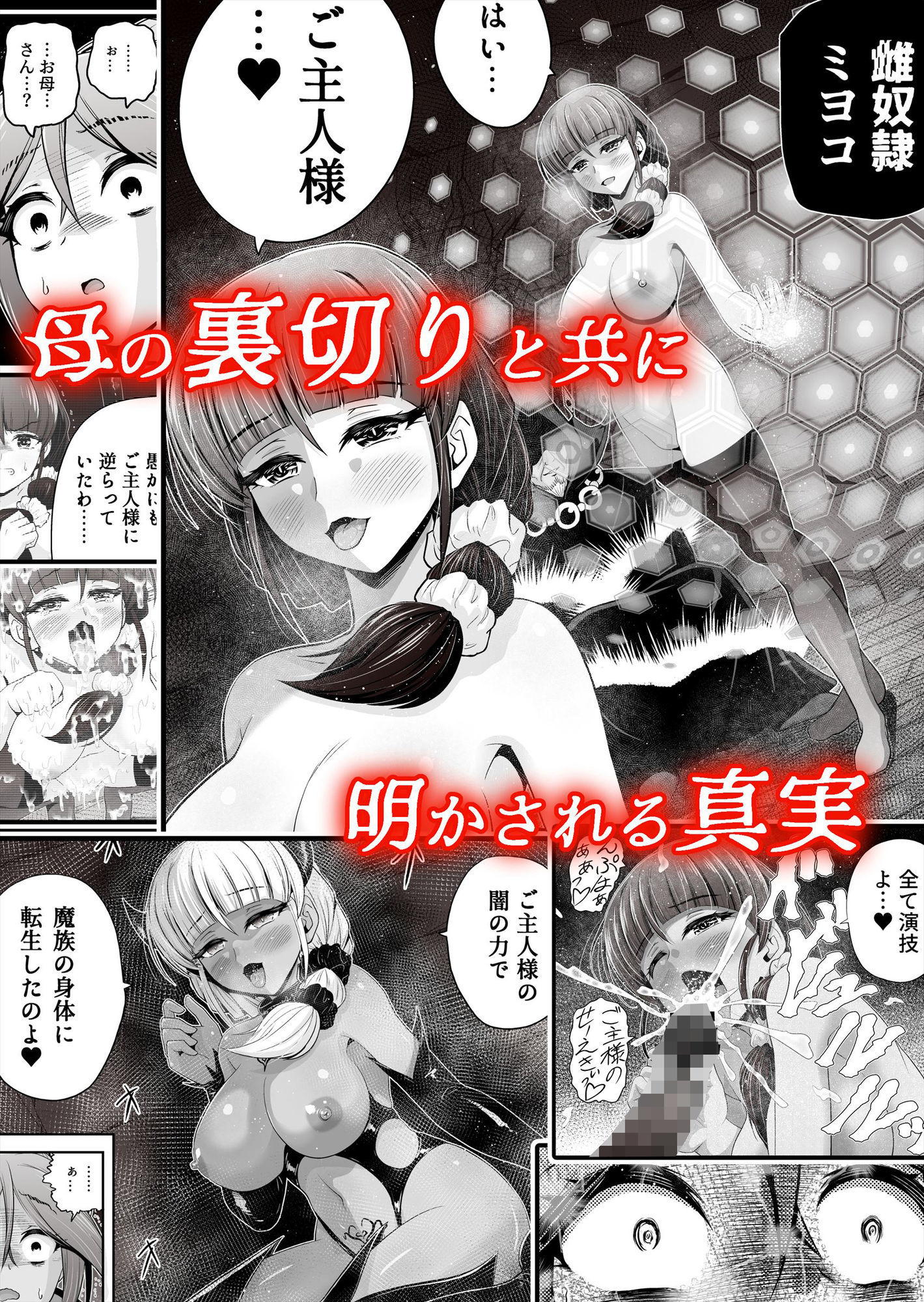 退魔娘リンカ『第一部 朝比奈リンカ』