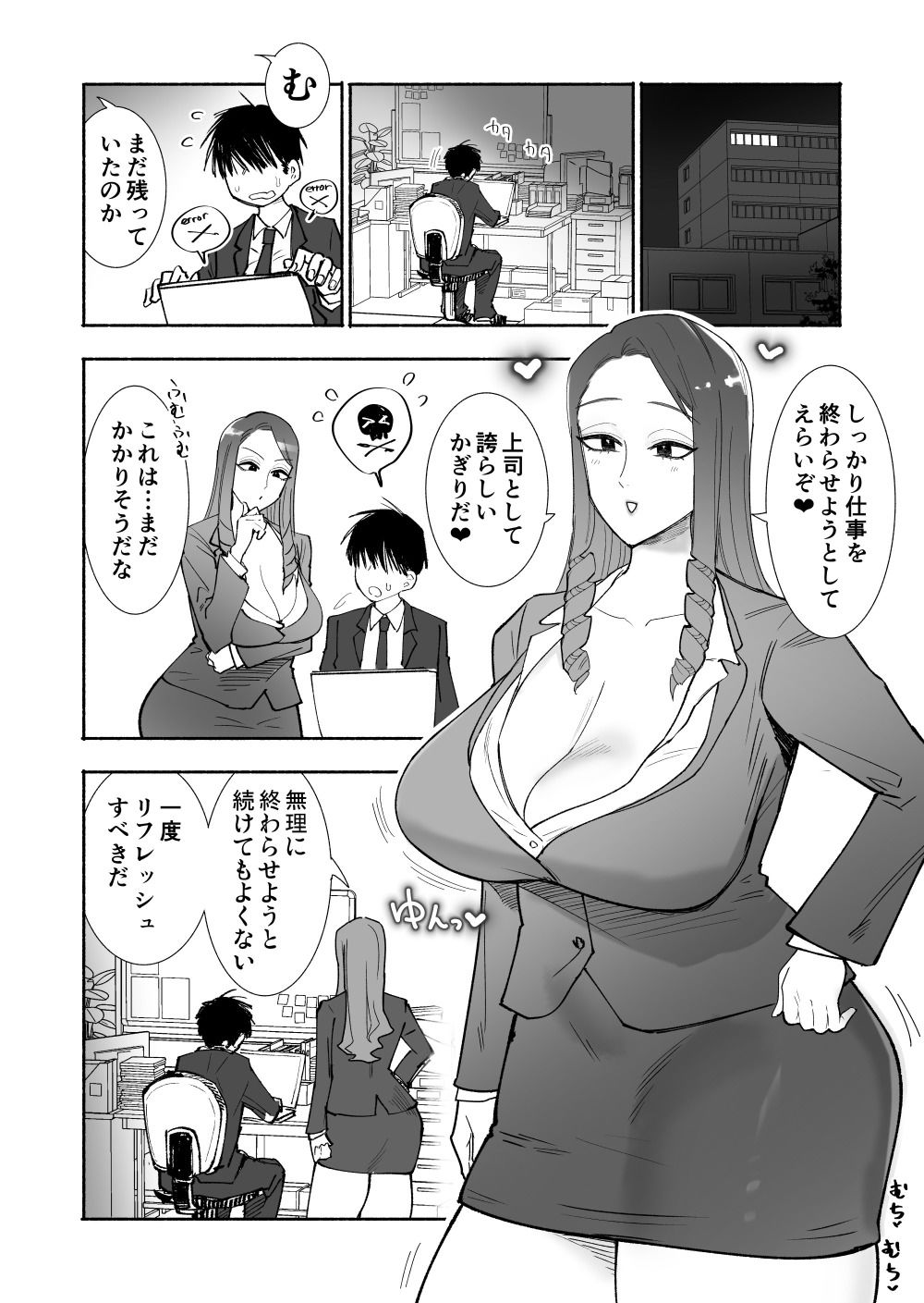 【福利厚生】美人女上司と密着ぬるぐちゃ慰安ロッカー_がんばる部下をむちついたスケベ肉で癒やす全肯定ソリューション【イチャラブ】