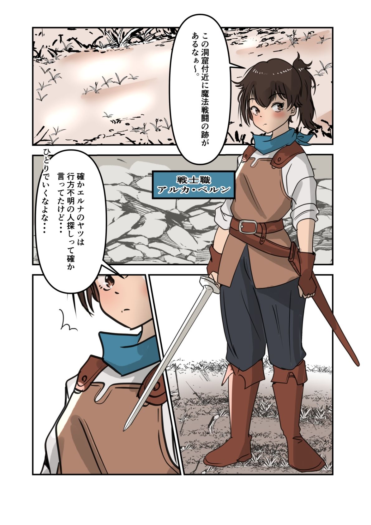 石化少女は悪夢を見る〜蘇る天狼〜