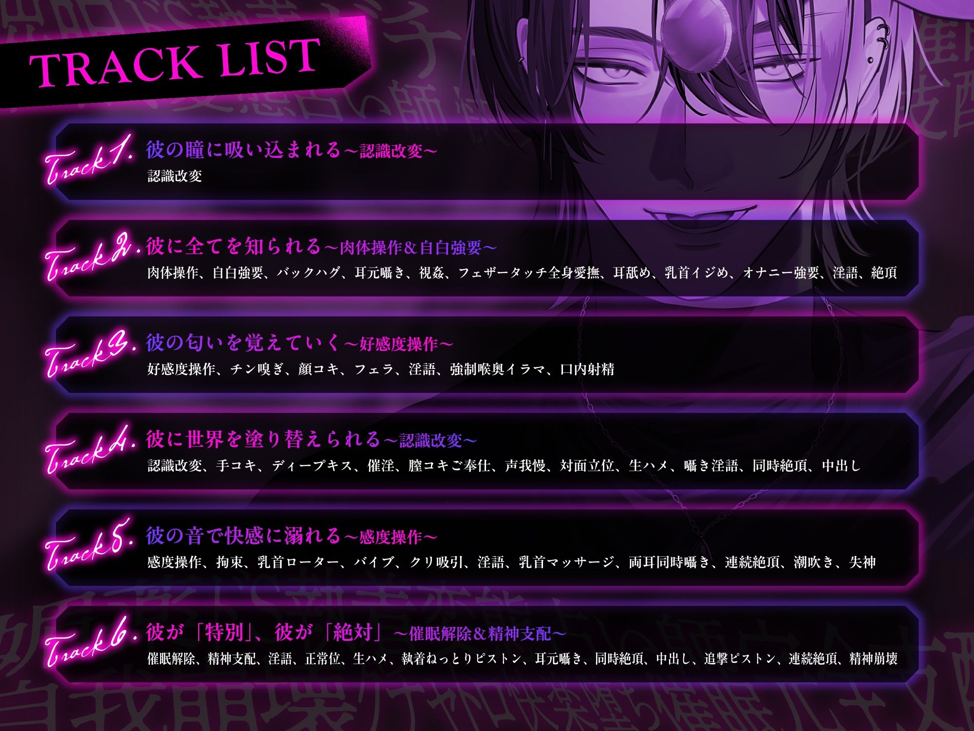 【※自我崩壊注意】ドS執着×催●=おマンコ完全支配〜変態占い師に『全て』を歪まされグチャトロ快楽堕ち