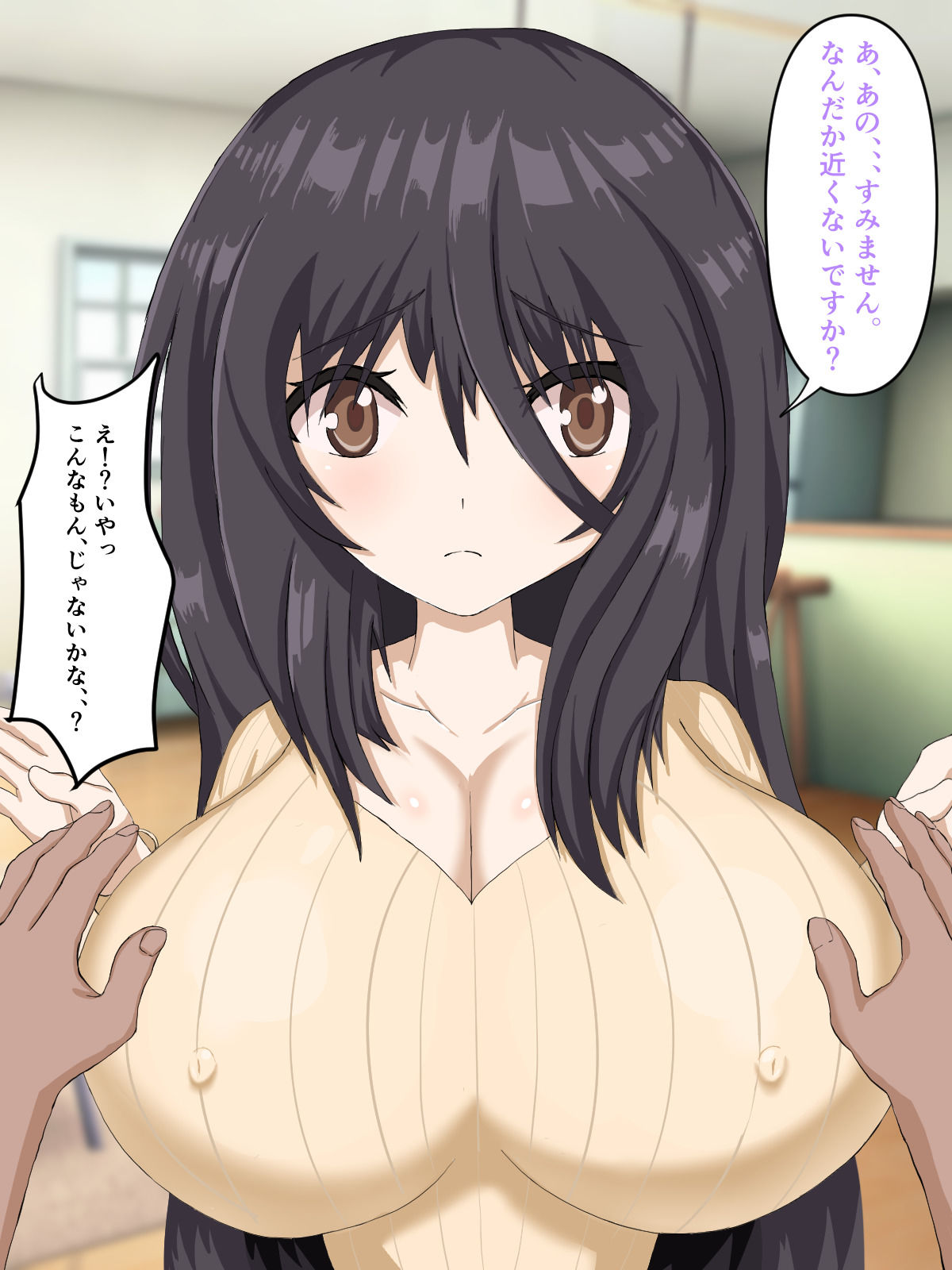 娘の友達がデカすぎる〜押しに弱い、娘と同い年の友達の発育が良すぎる〜