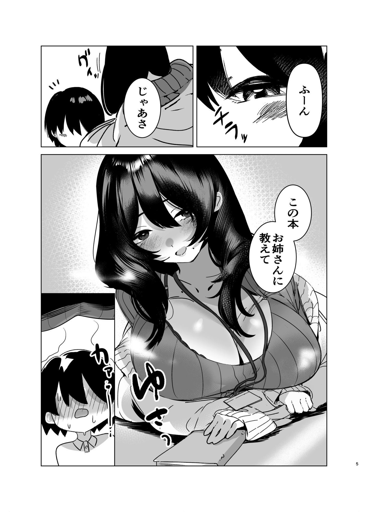 司書のお仕事