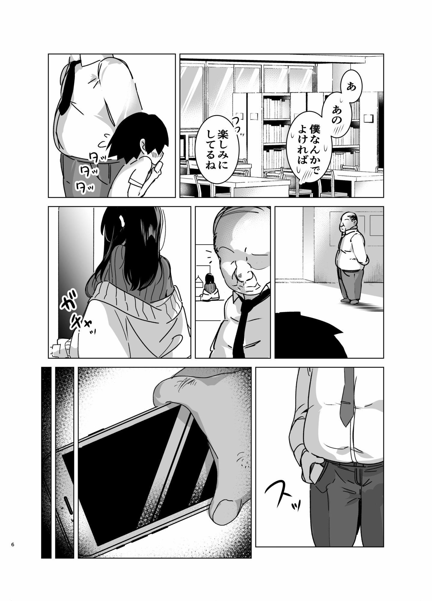 司書のお仕事