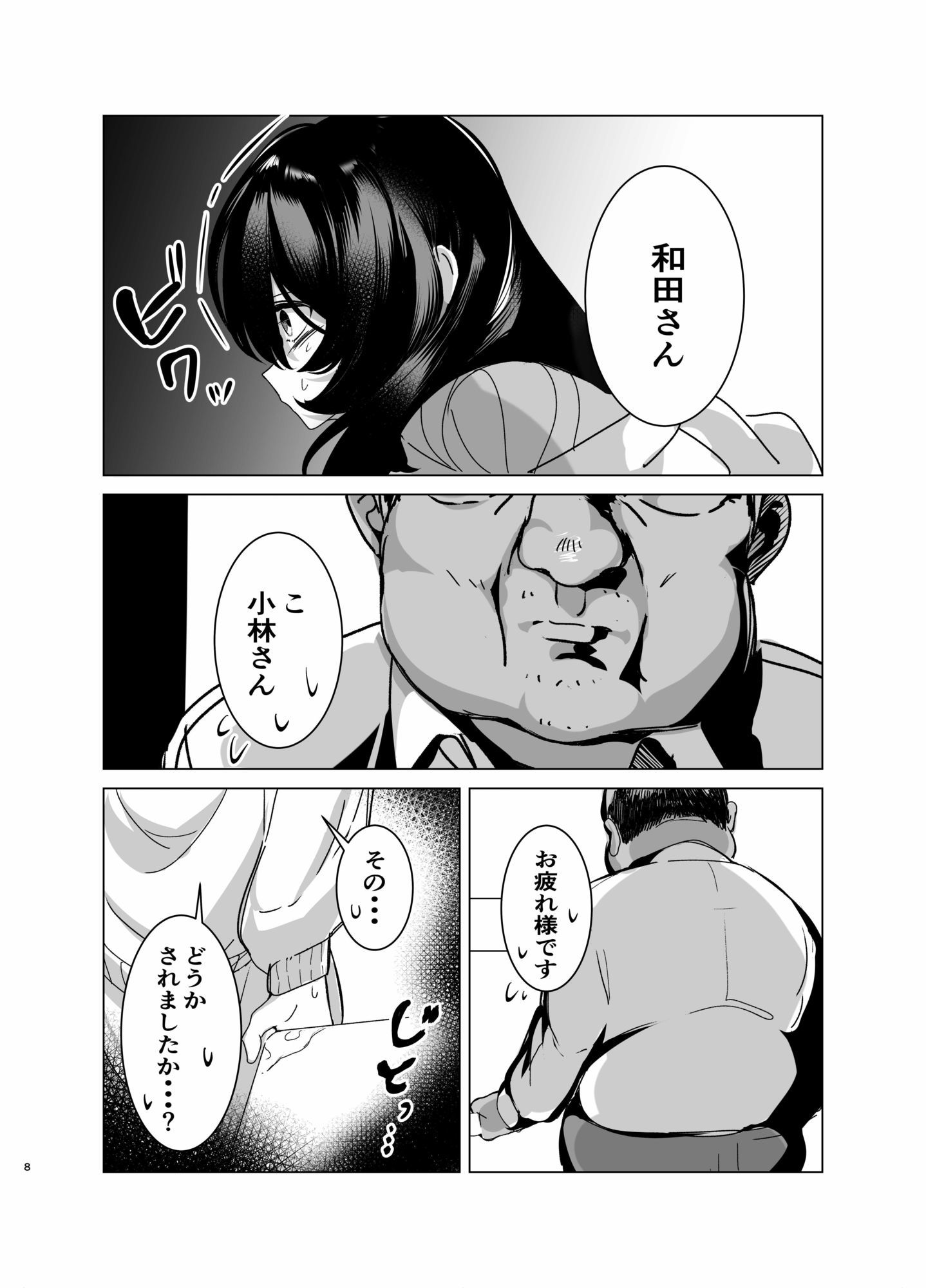 司書のお仕事