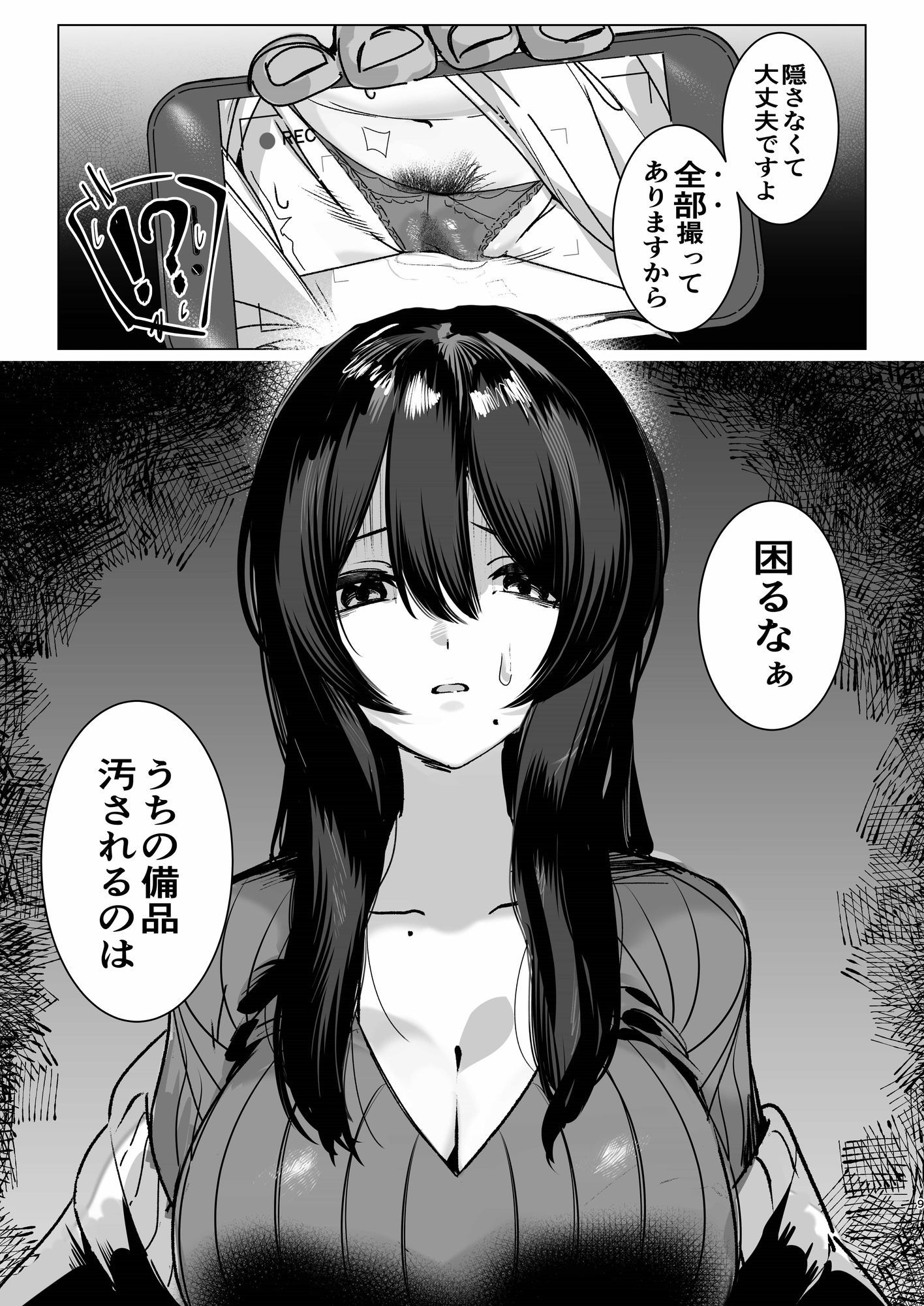司書のお仕事