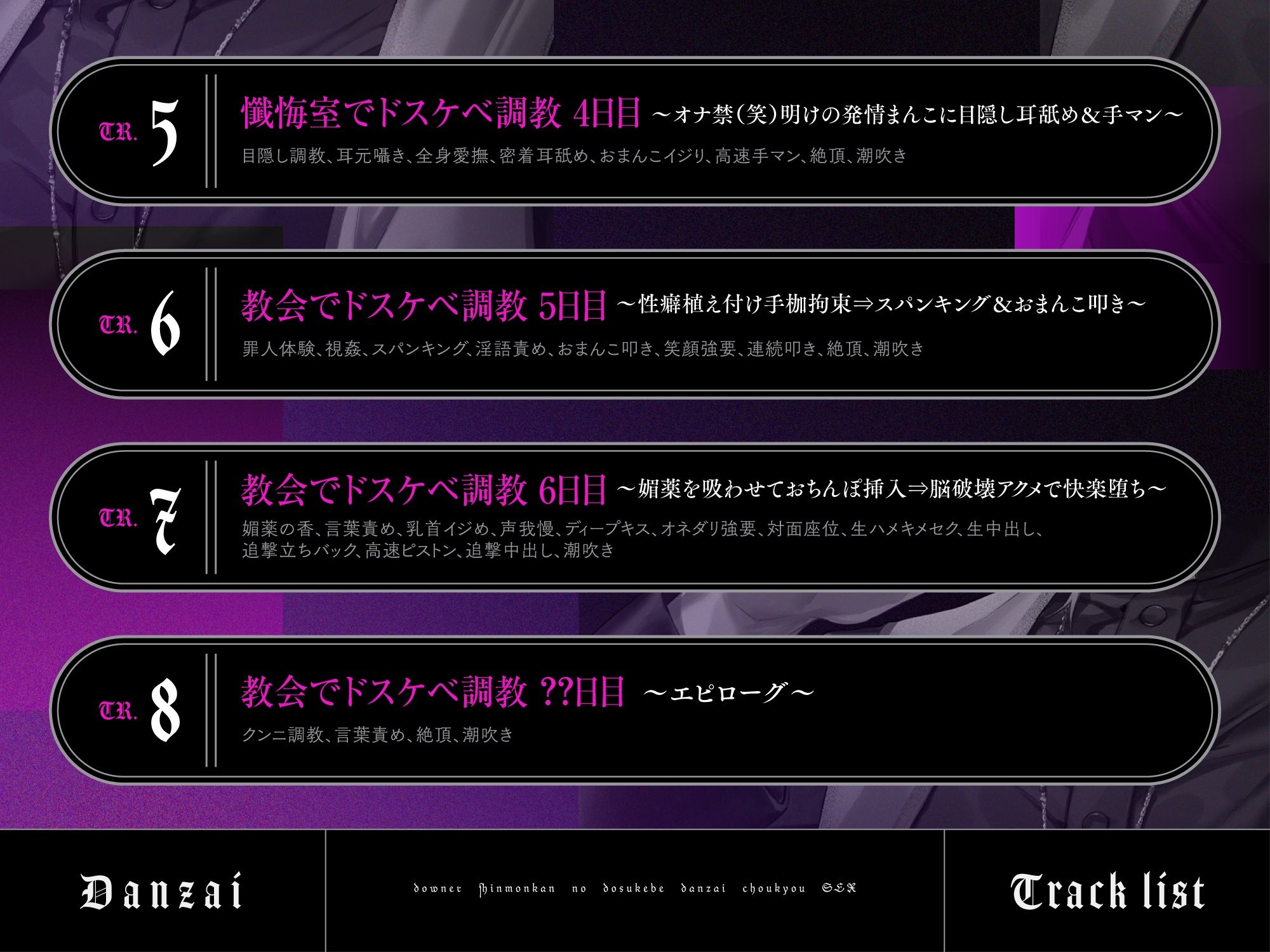 【※性欲堕ち不可避※】ダウナー審問官のドスケベ断罪調教SEX〜ねっとり執着おマンコ責めでグチャトロ快楽堕ち〜