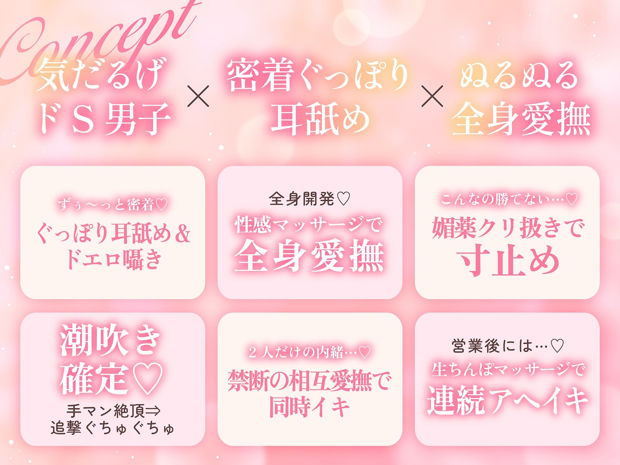「変態お耳マンコにはお仕置きが必要かな？」ぐっぽり耳舐め性感エステ〜気だるげ店長の超密着ベロベロ施術でおまんこ崩壊♪ ＃耳キス100回 ＃ちょろ耳マンコ募集中