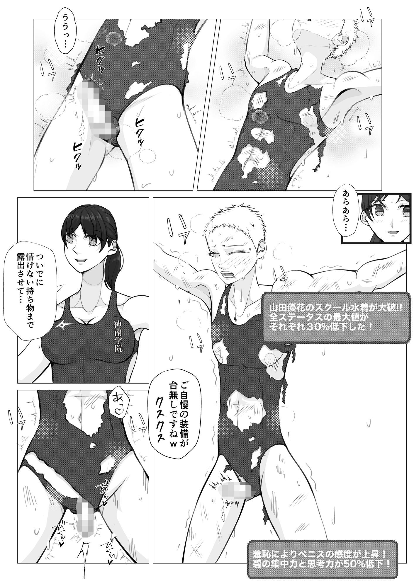 聖神南学院RPG3