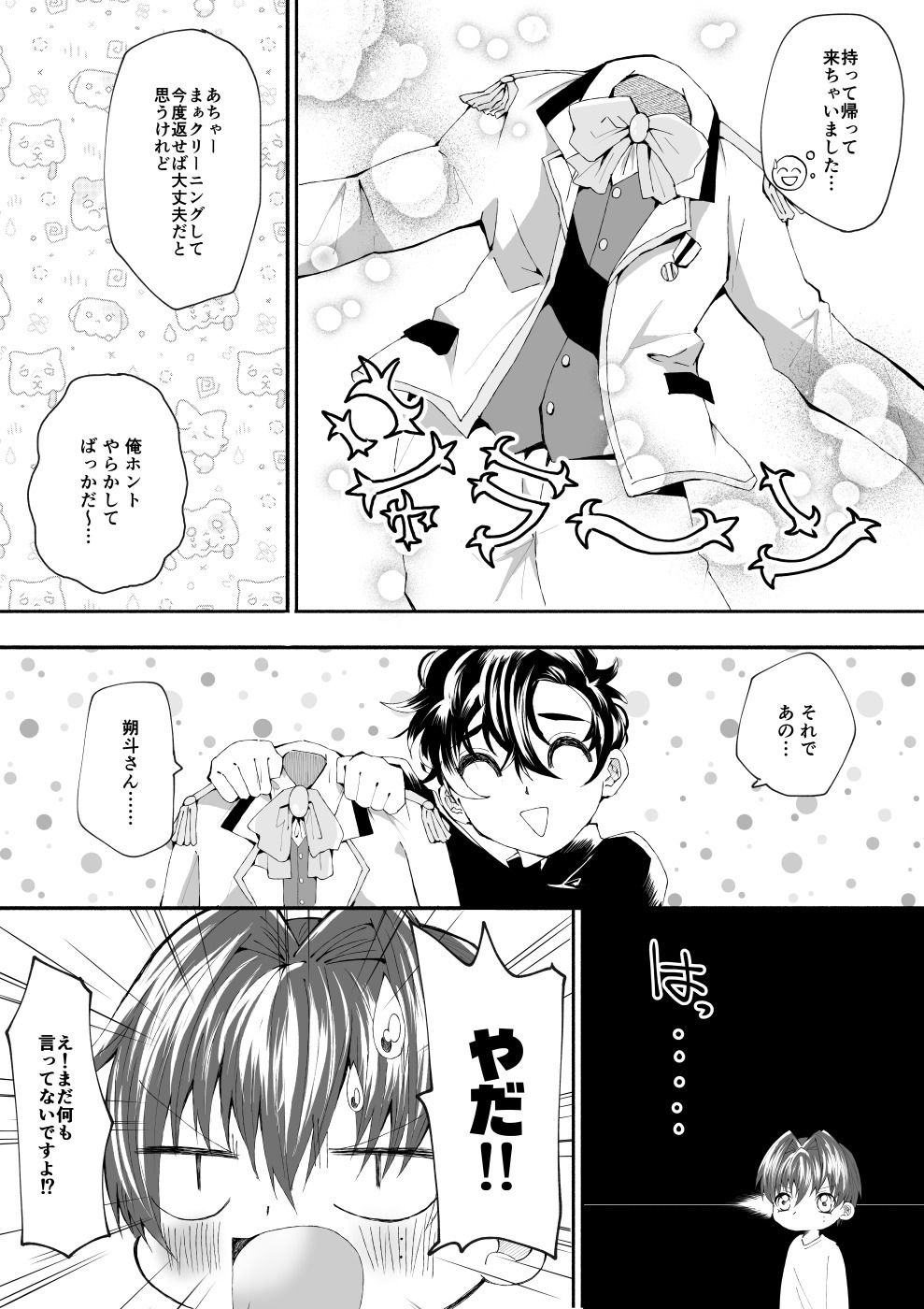 歌のお兄さんと王子様ごっこで遊ぼう！〜現役お兄さん×先代お兄さんの甘々えっち〜