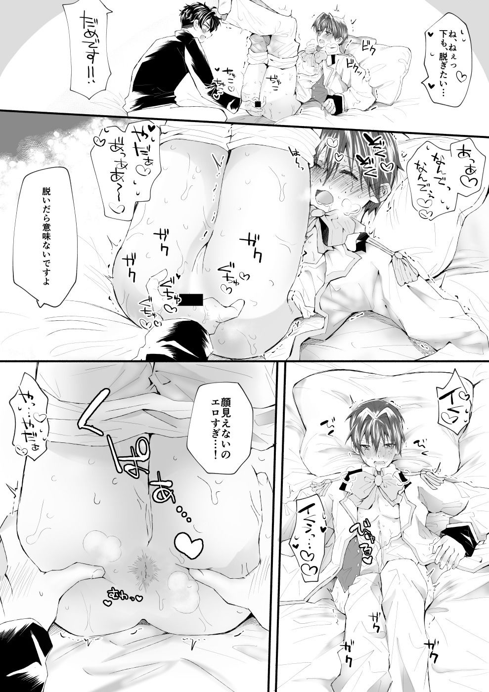 歌のお兄さんと王子様ごっこで遊ぼう！〜現役お兄さん×先代お兄さんの甘々えっち〜