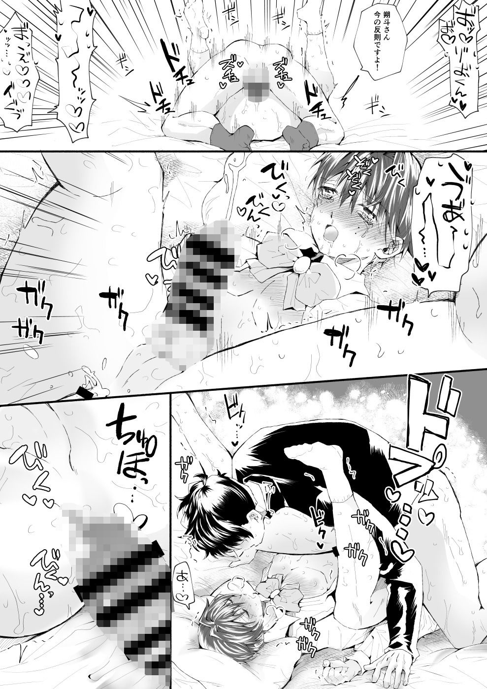 歌のお兄さんと王子様ごっこで遊ぼう！〜現役お兄さん×先代お兄さんの甘々えっち〜