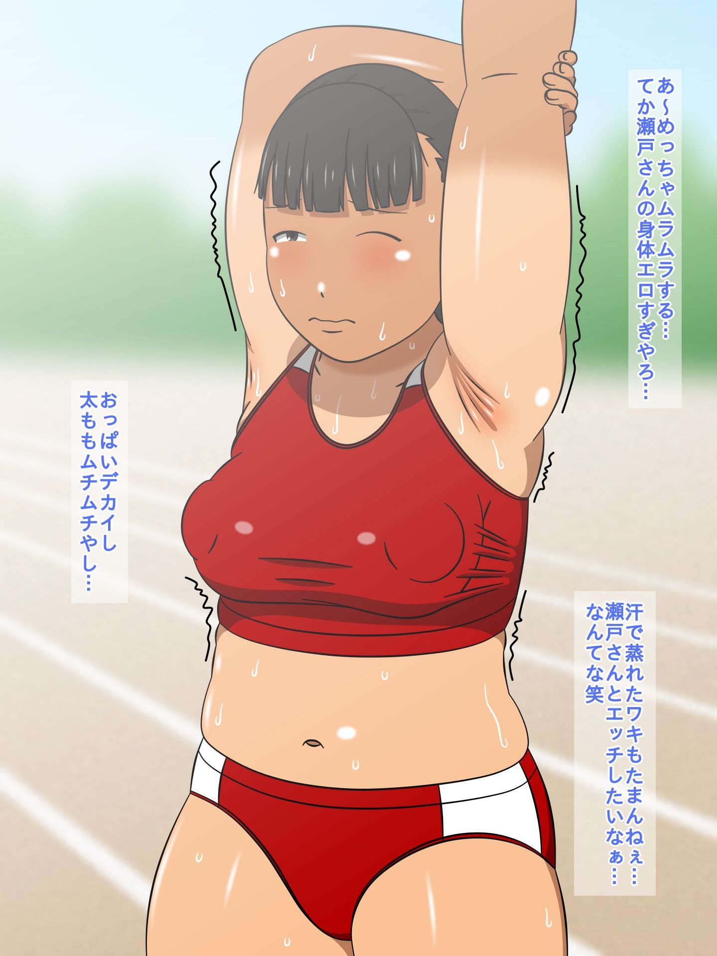 ムチムチドスケベボディな陸上部の同級生の瀬戸さんと部活終わりの部室で汗だく濃厚中出しセックス！