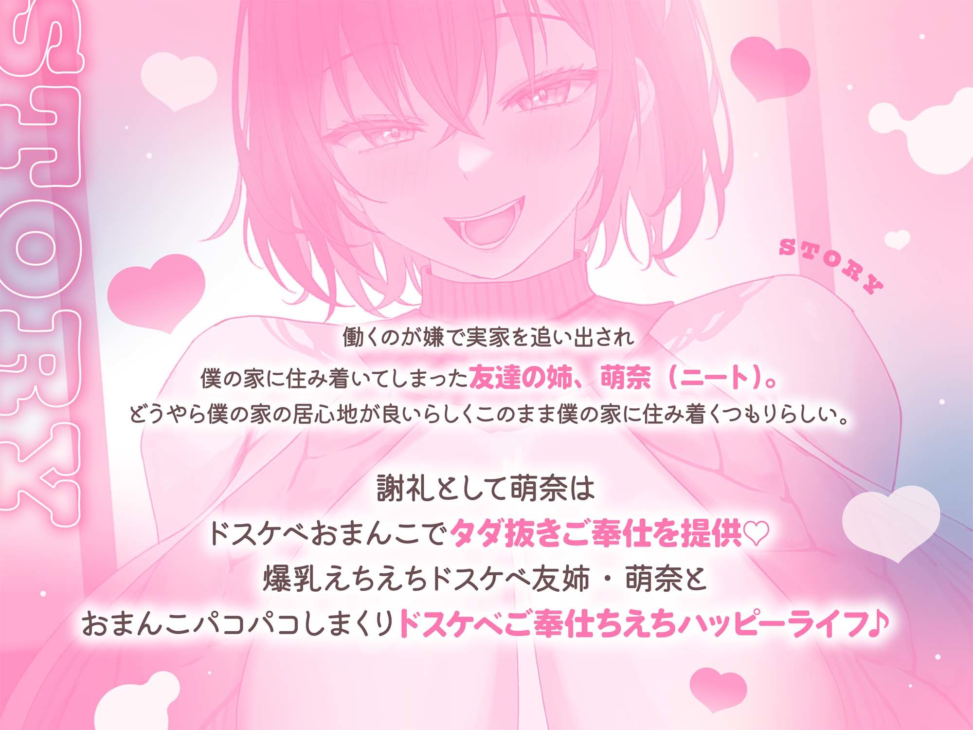 【ドスケベ淫語連鎖】オホ声ドスケベ低音爆乳居候ニート友姉 身銭〇円謝礼ドスケベおまんこ？イライラちんぽタダ抜きパコパコしまくり快活ご奉仕性活？