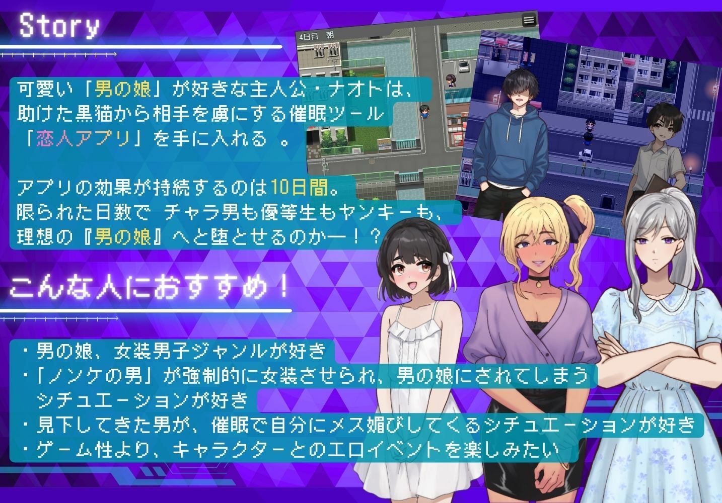 ノンケ男を強●メス化! 恋人アプリで男の娘にする10日間のわからせ調教