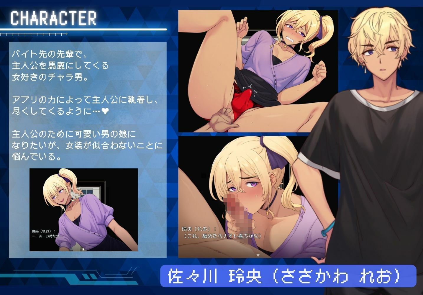 ノンケ男を強●メス化! 恋人アプリで男の娘にする10日間のわからせ調教