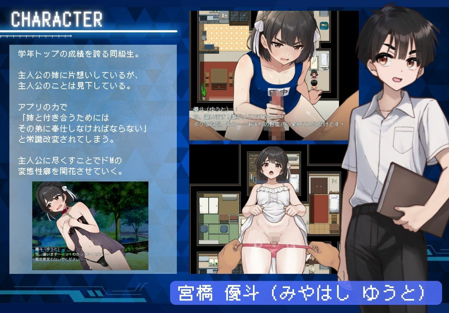 ノンケ男を強●メス化! 恋人アプリで男の娘にする10日間のわからせ調教