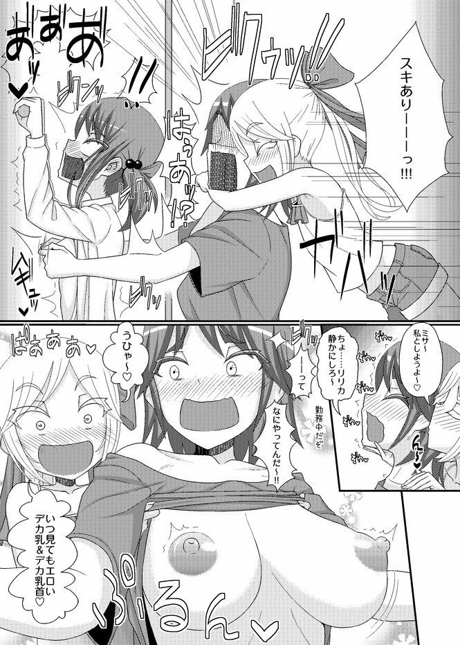 乳首探偵マイ＋DLC