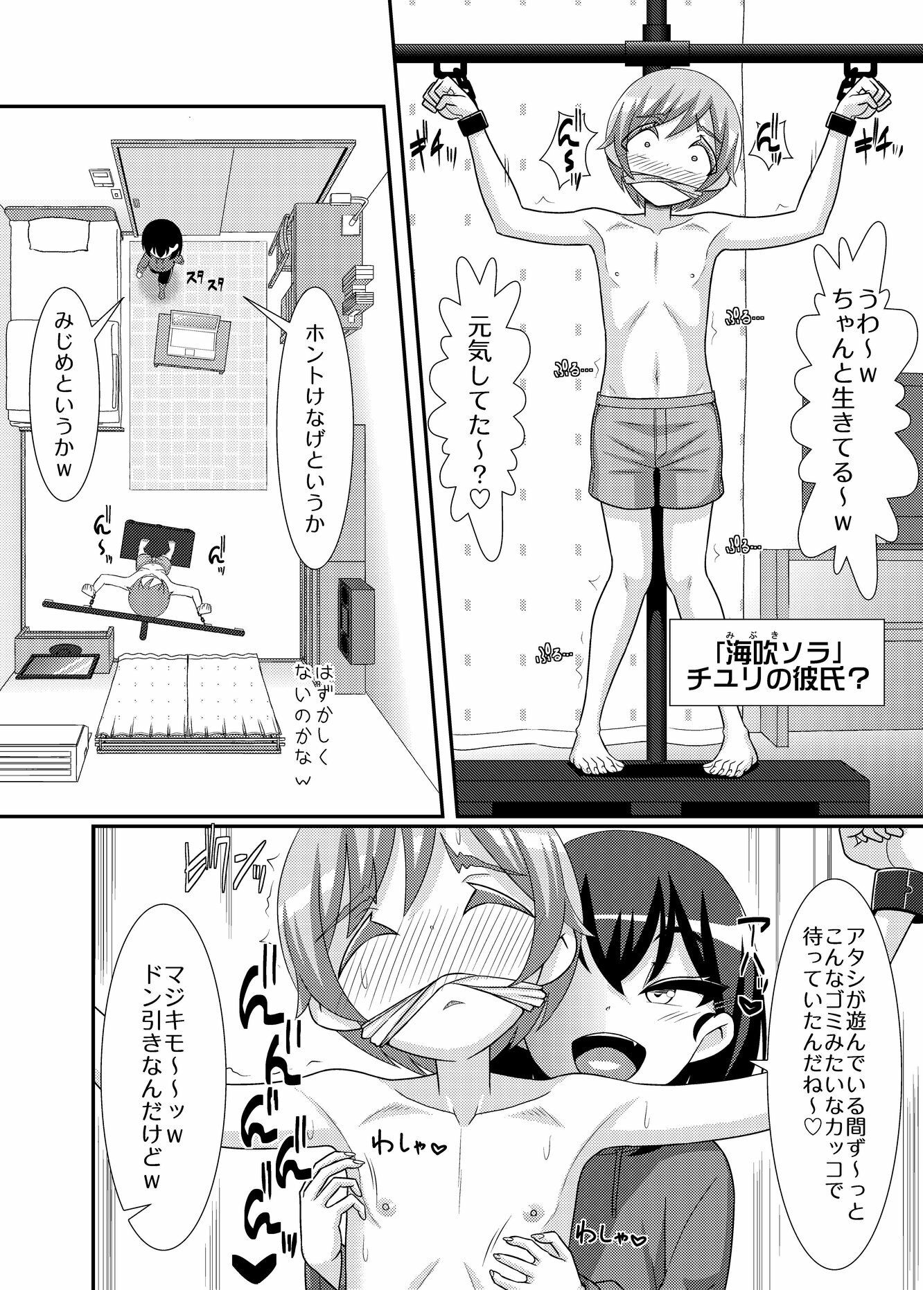 愛執乳首彼女