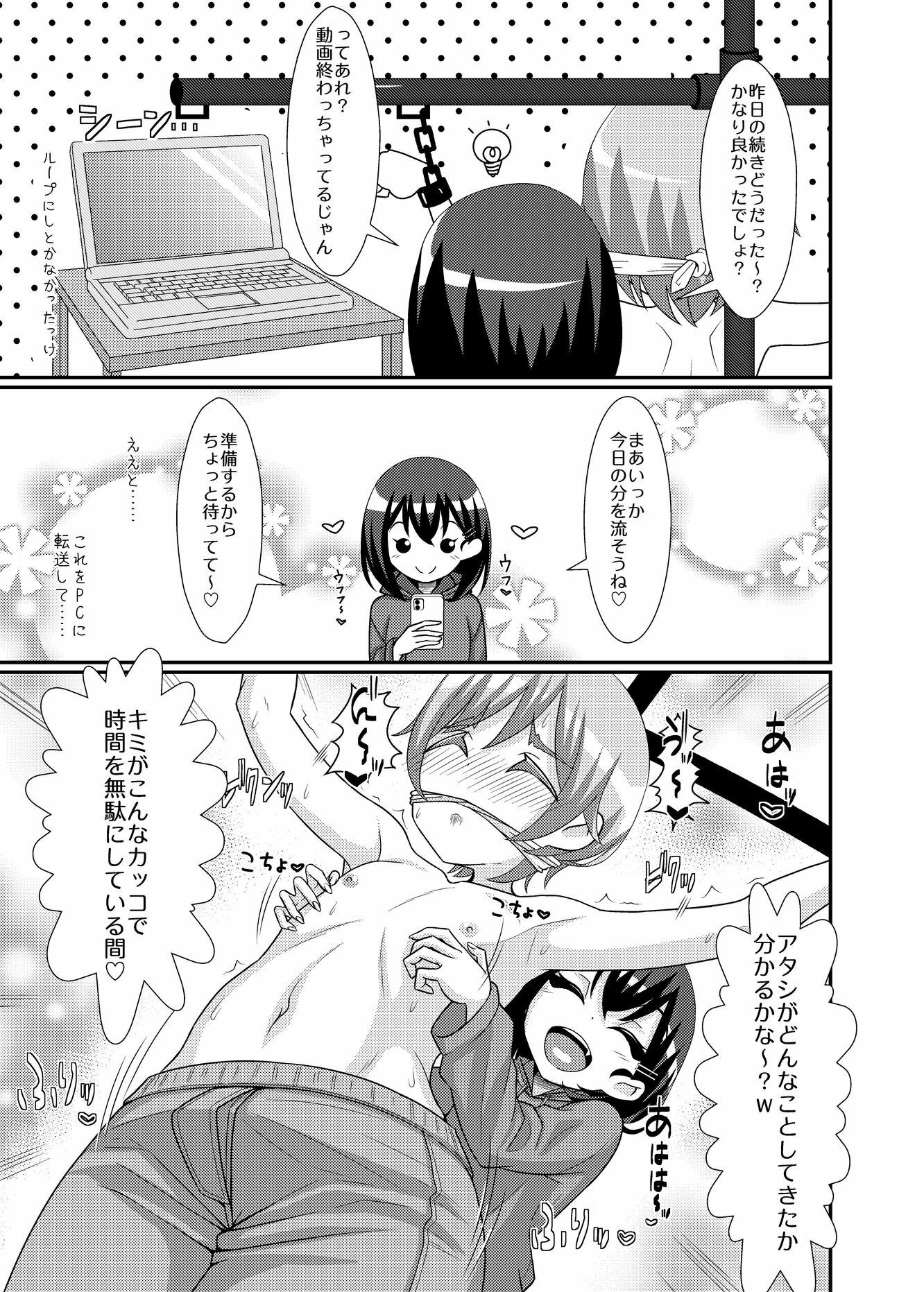 愛執乳首彼女
