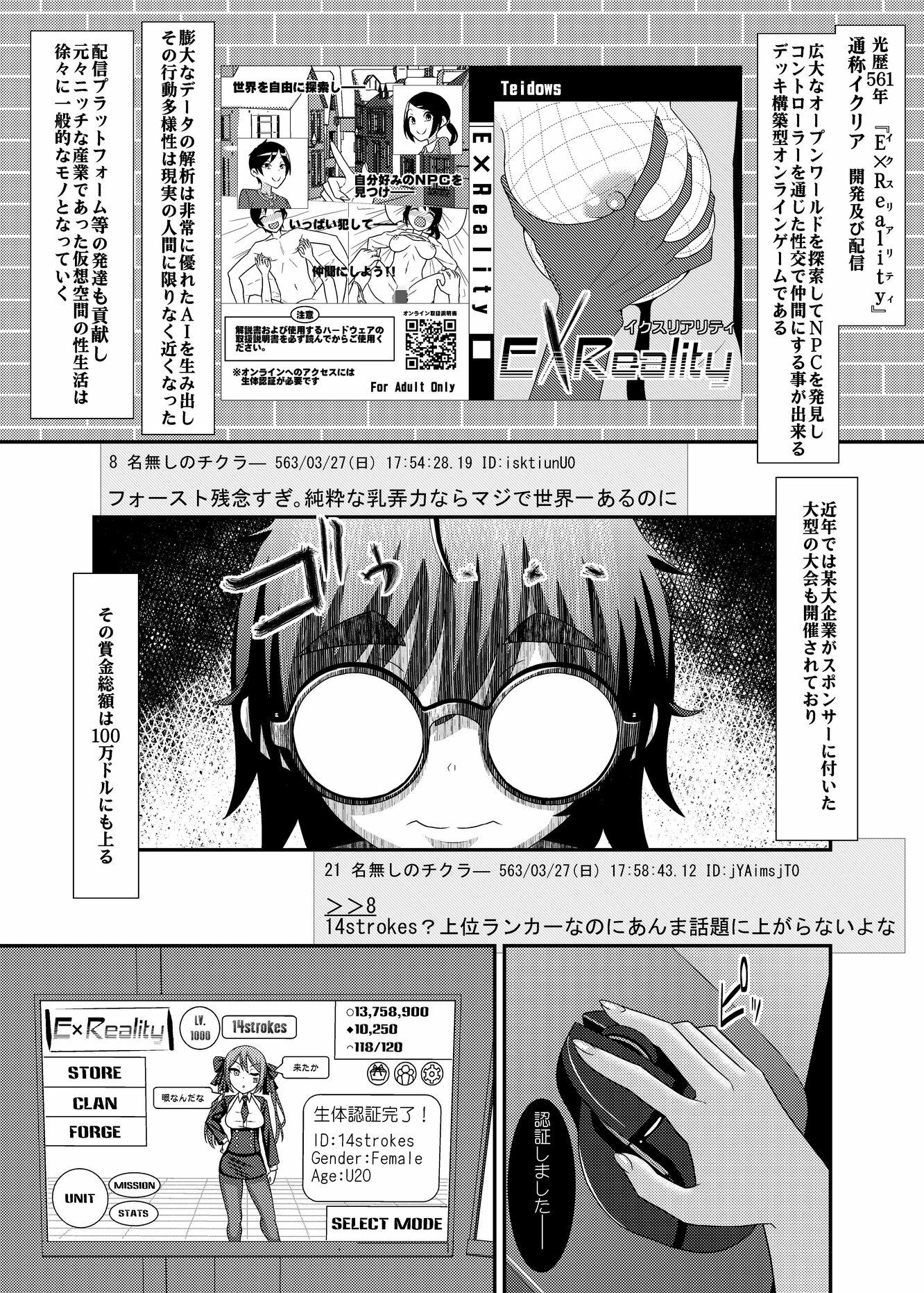 電脳乳首の女王様
