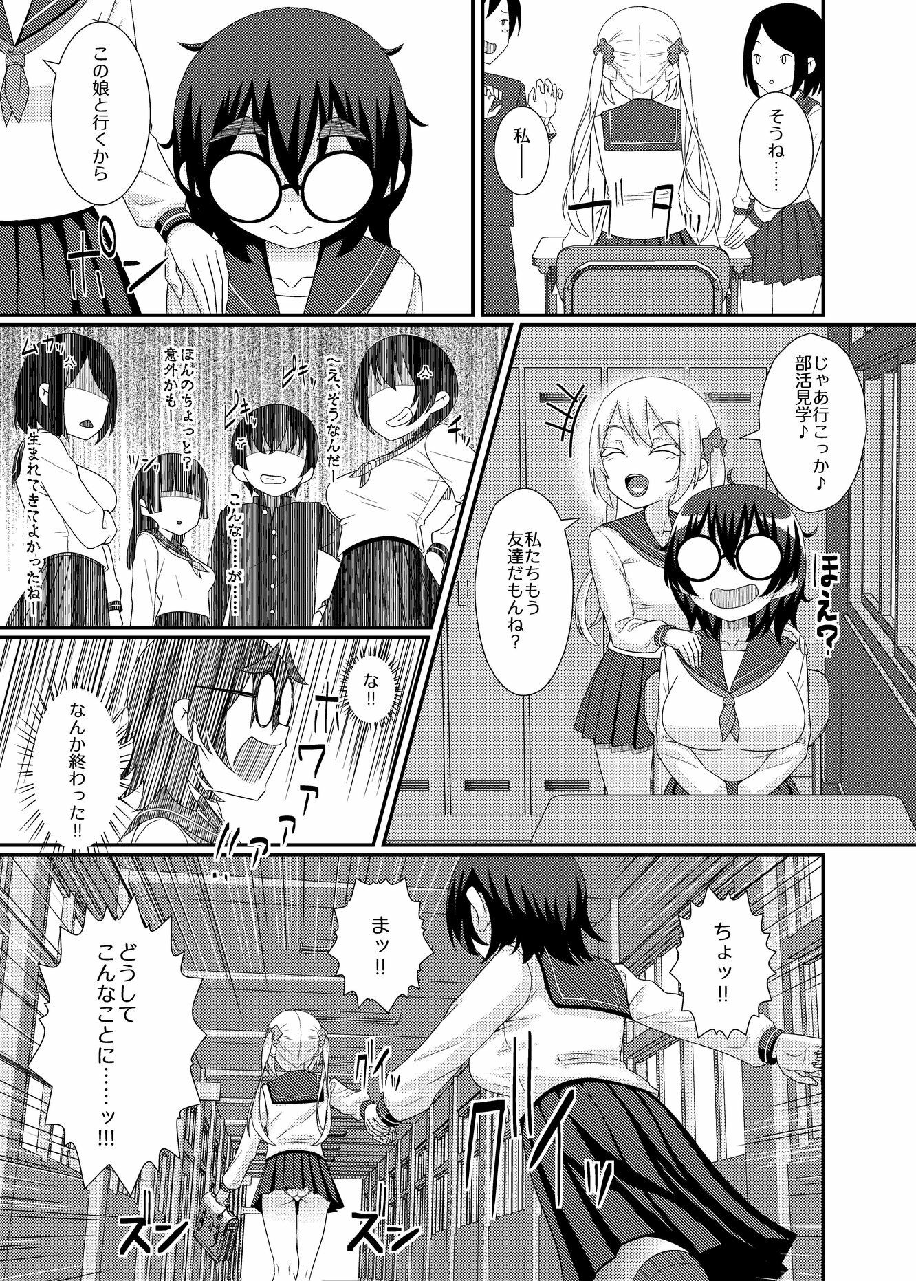 電脳乳首の女王様