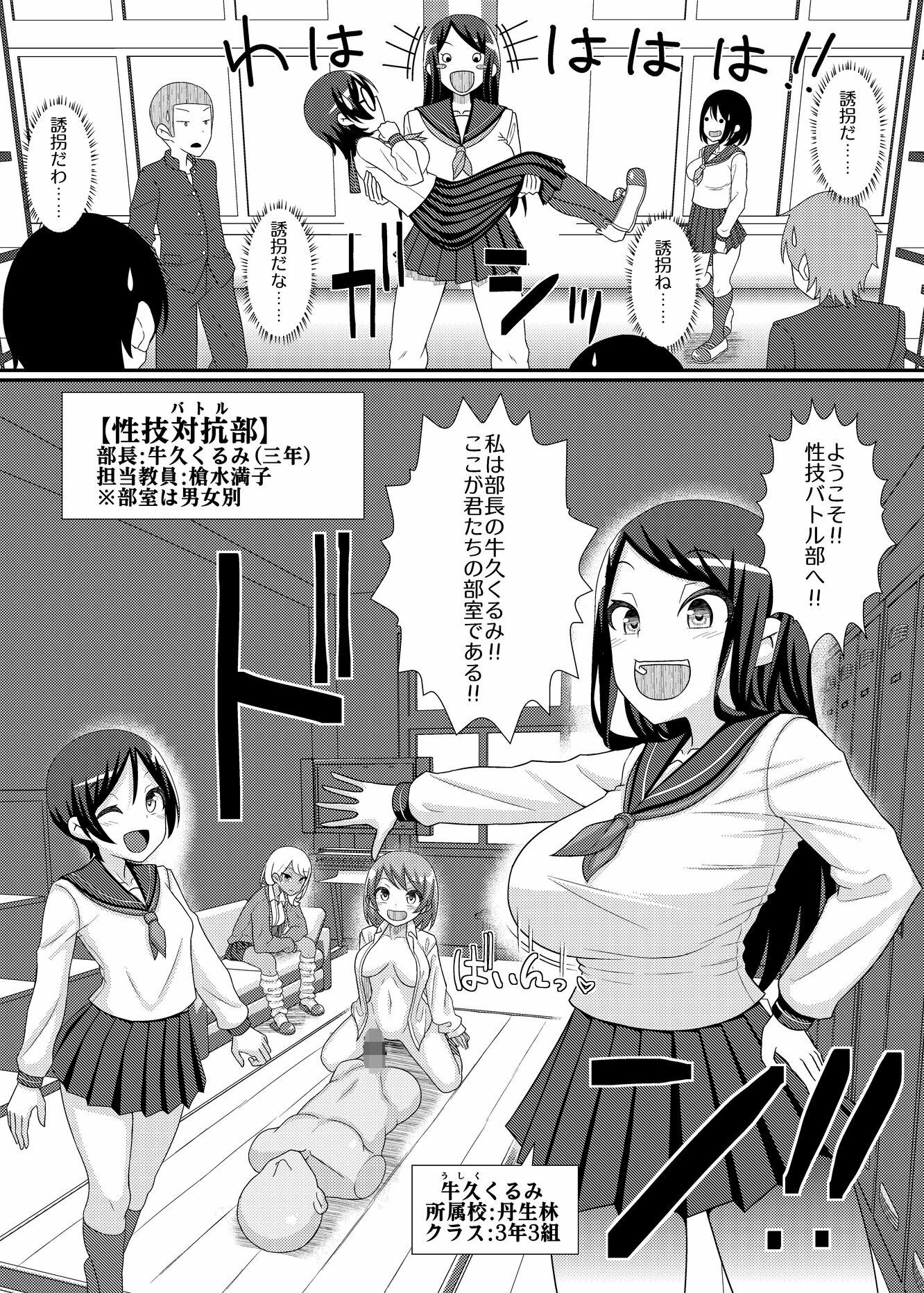 電脳乳首の女王様