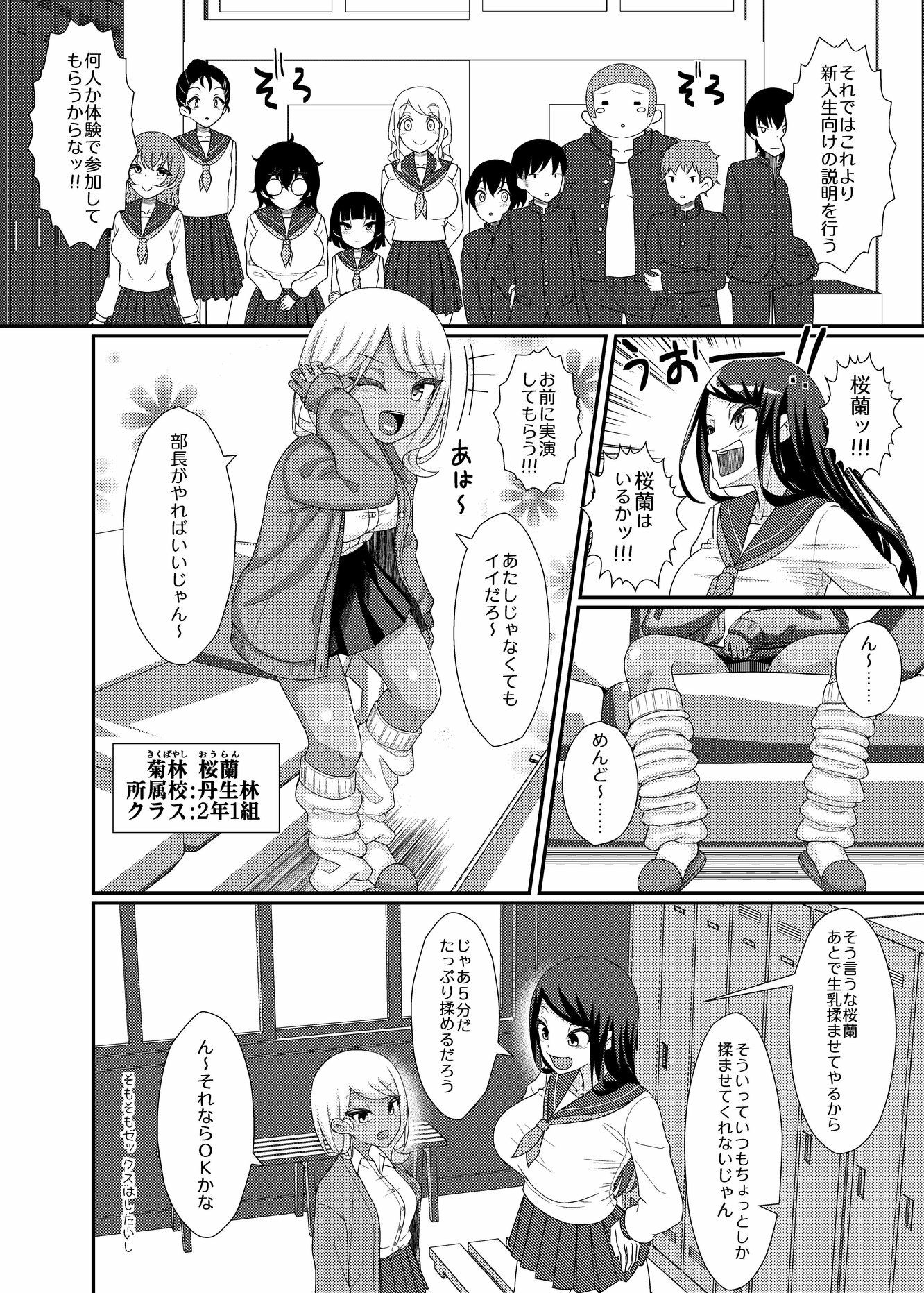 電脳乳首の女王様