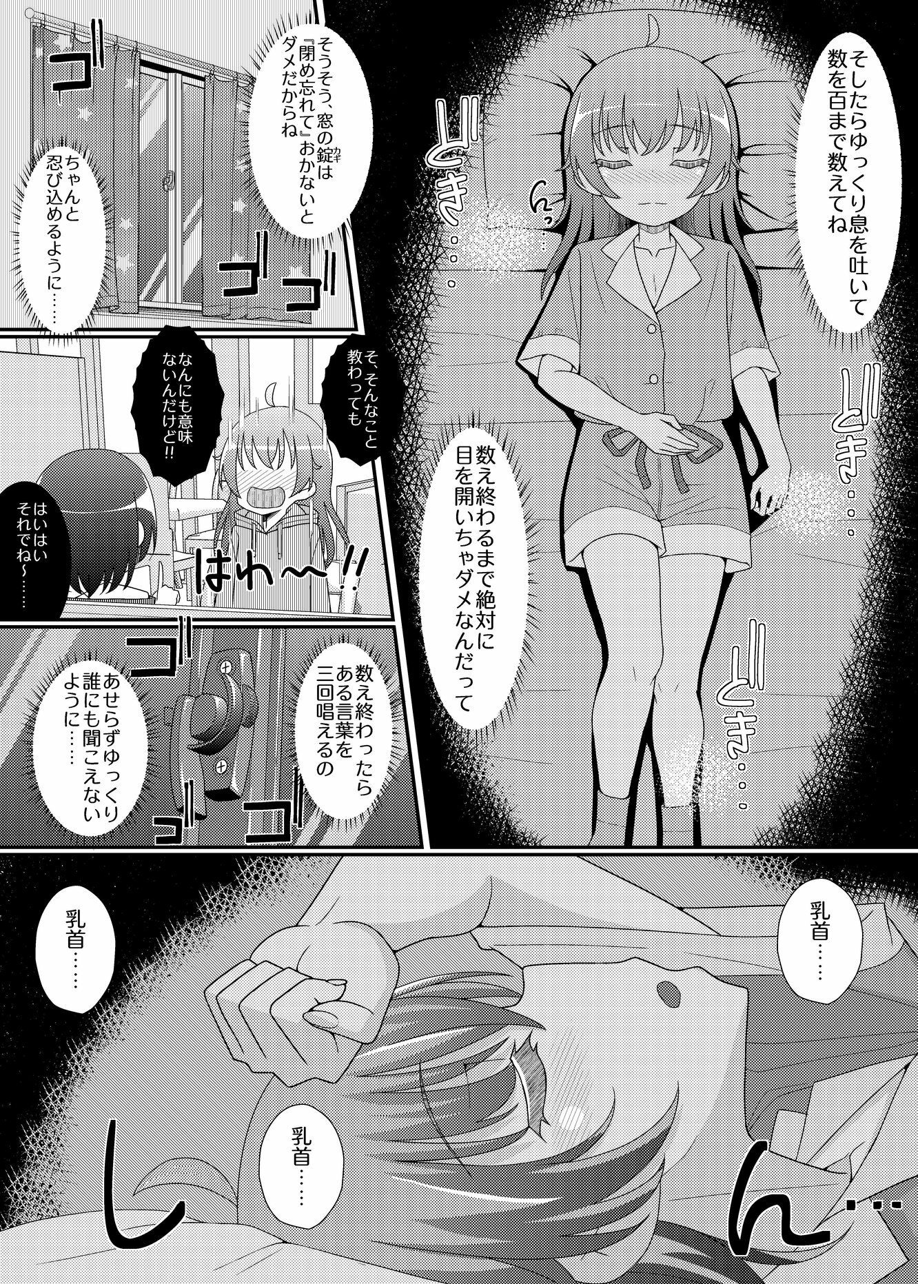 乳首探偵マイ3